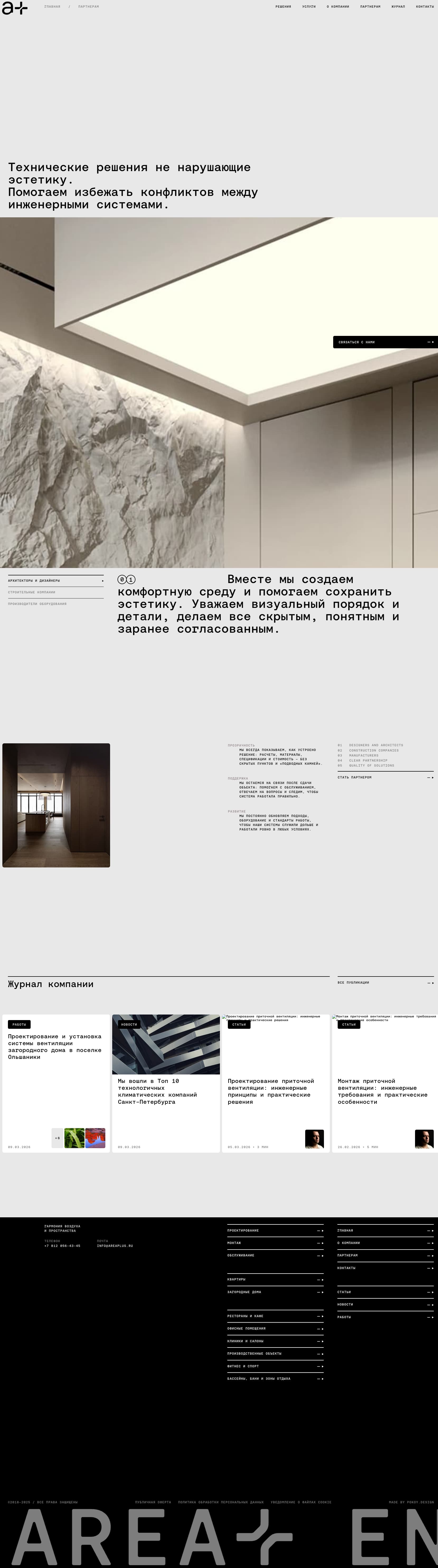 pokoydesigntest.ru_partners.jpg