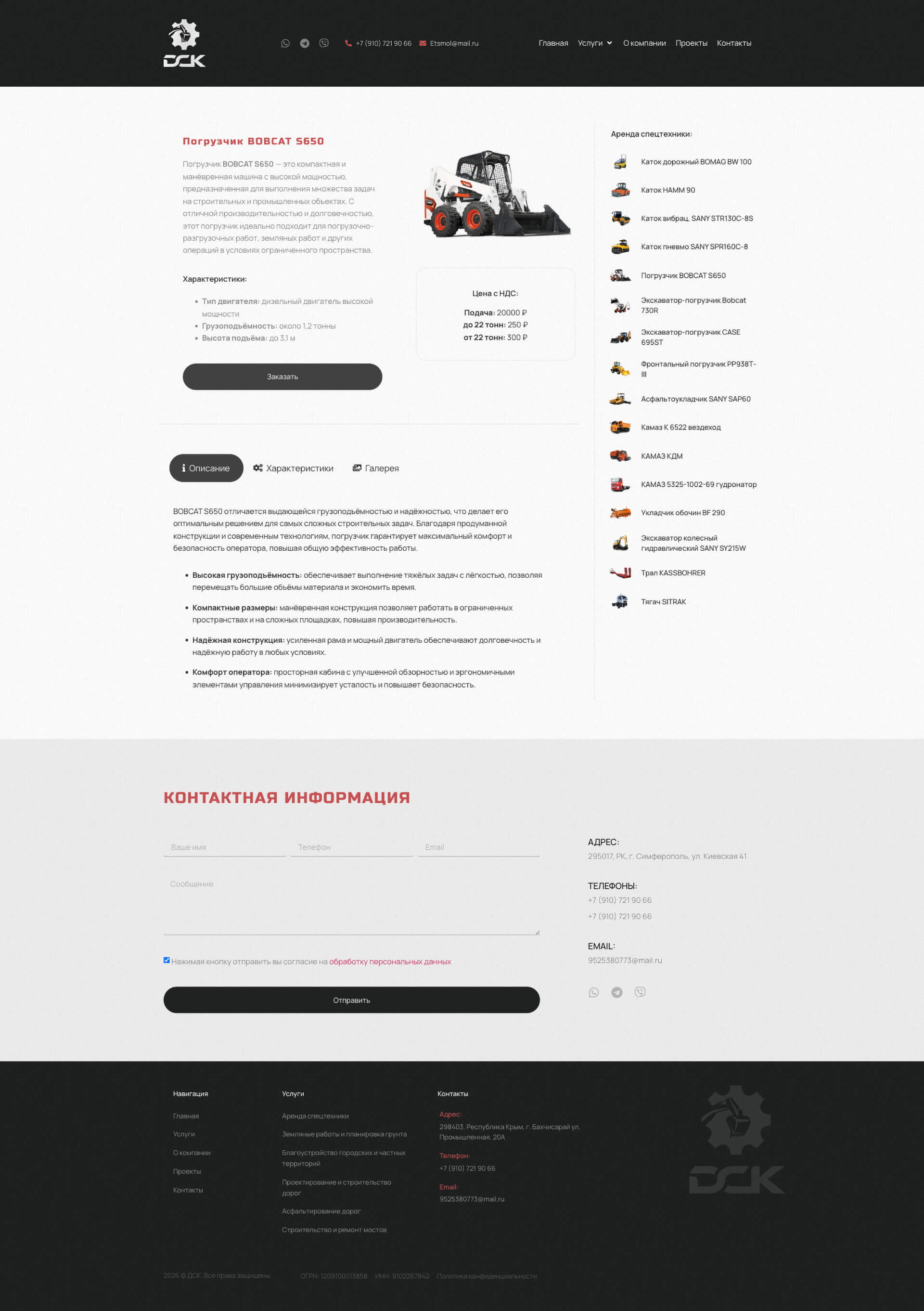 03-01-catalog-dsk-rus-hd.jpg