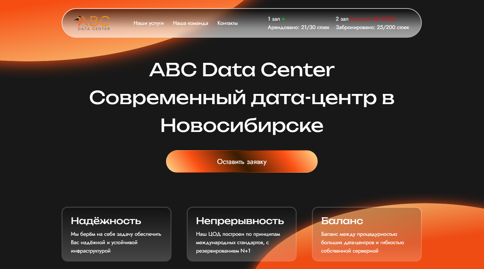 Написание текстов для сайта дата-центра