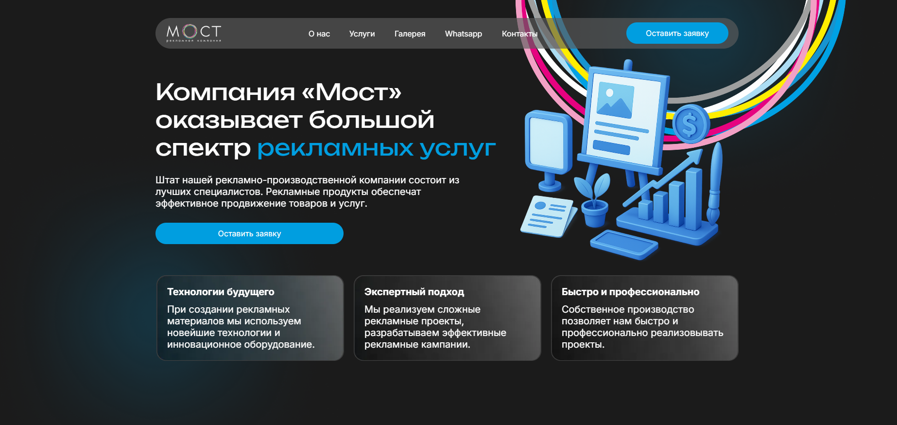 Текст для сайта компании маркетинговых услуг