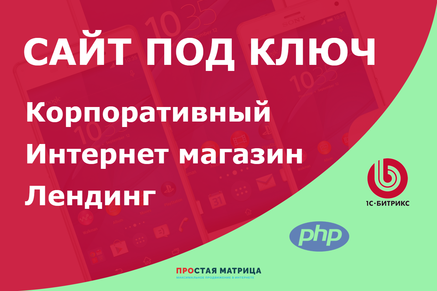 Битрикс1.png