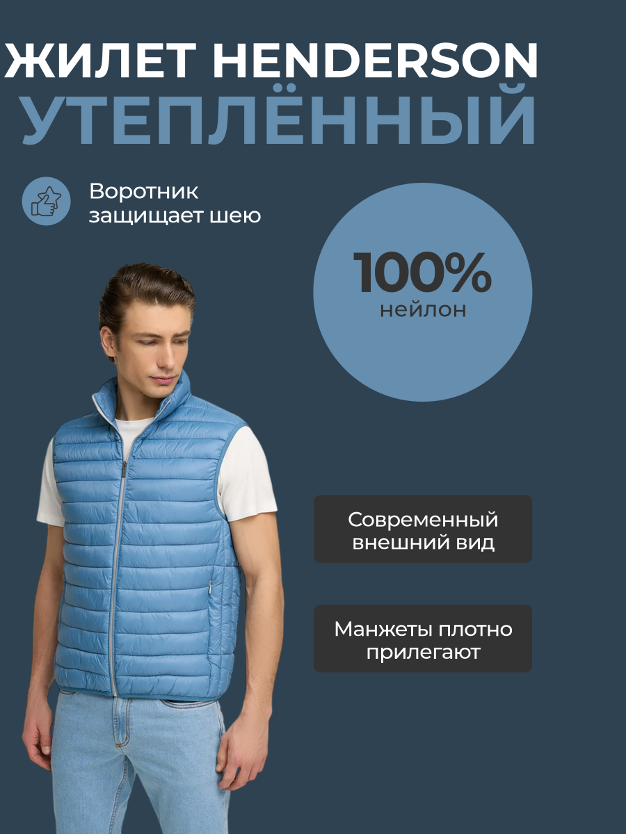Жилет утеплённый