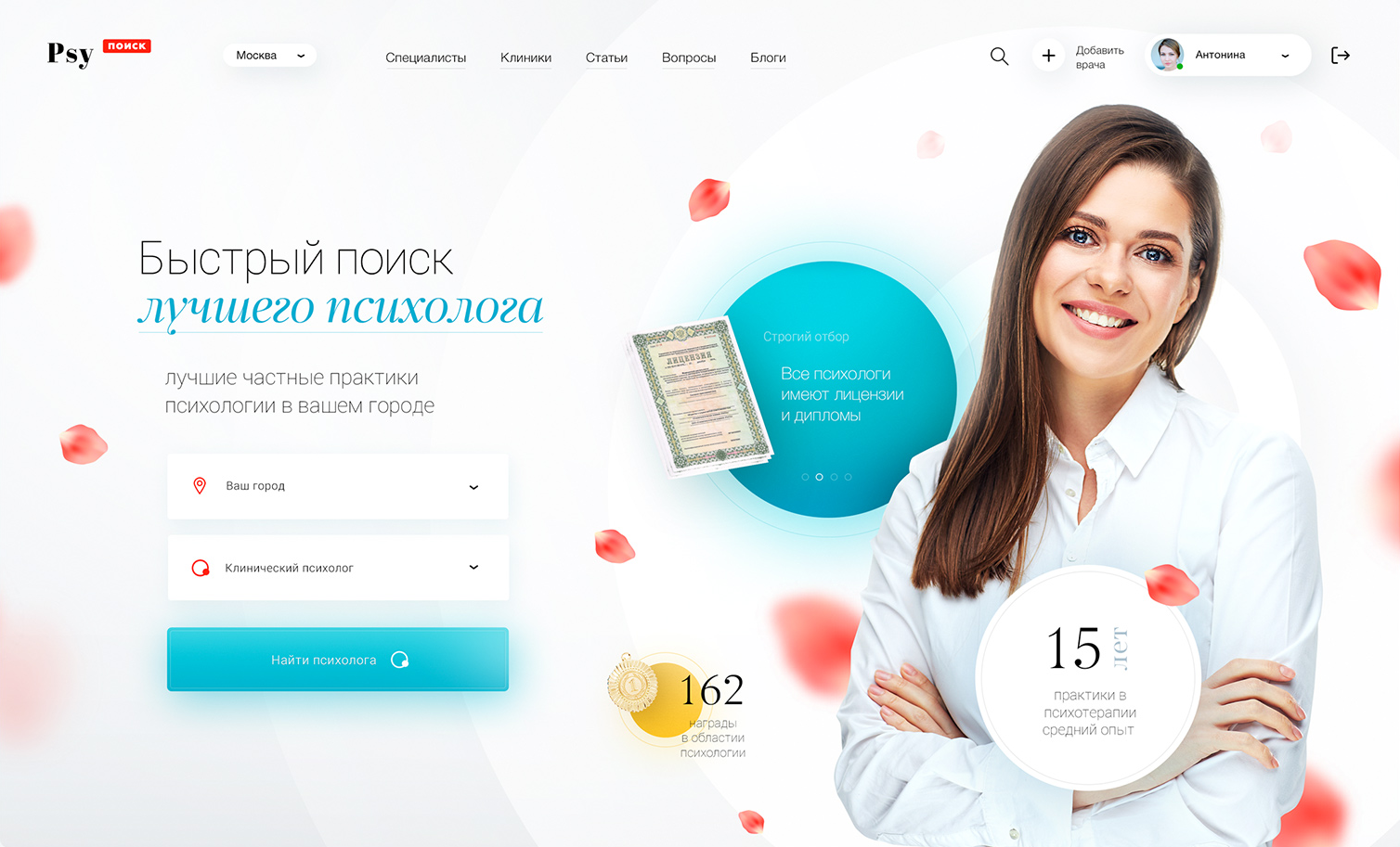 Сайт биржа психологов