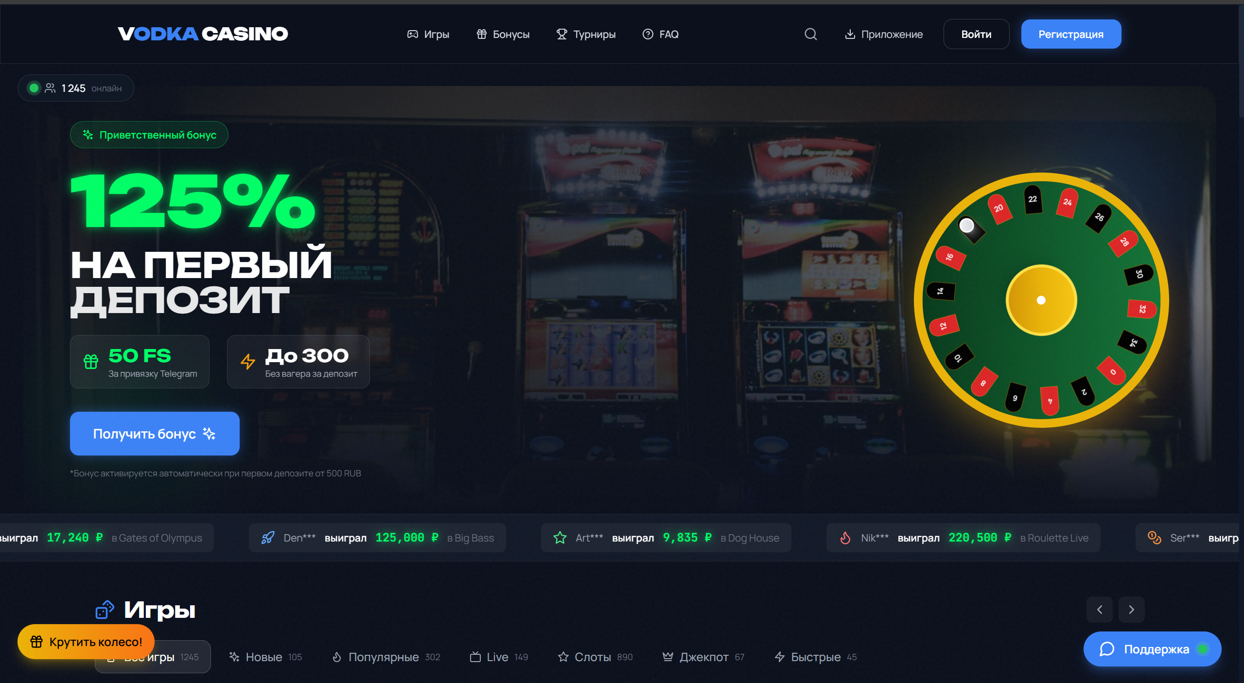 Лендинг онлайн-казино с анимациями, баннерами и игровым каталогом Vodka-Casino