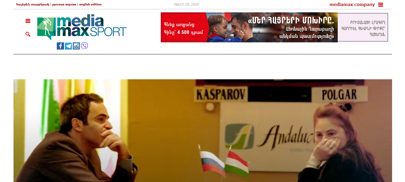 https://sport.mediamax.am/en/