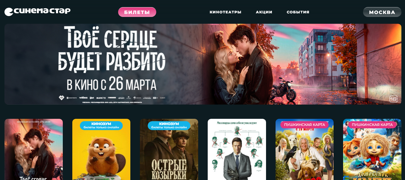 https://cinemastar.ru/?cid=erevan%2F