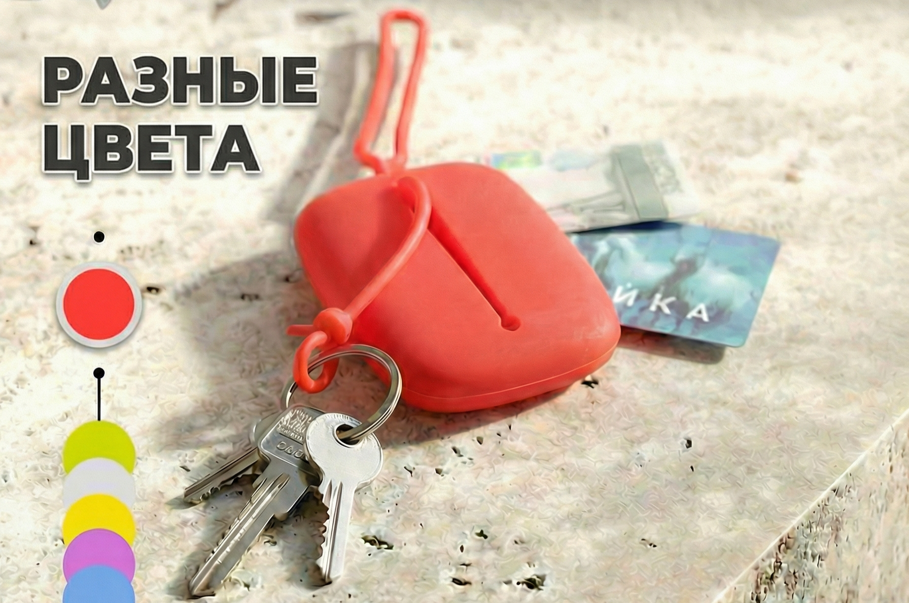 Инфографика для силиконовой ключницы