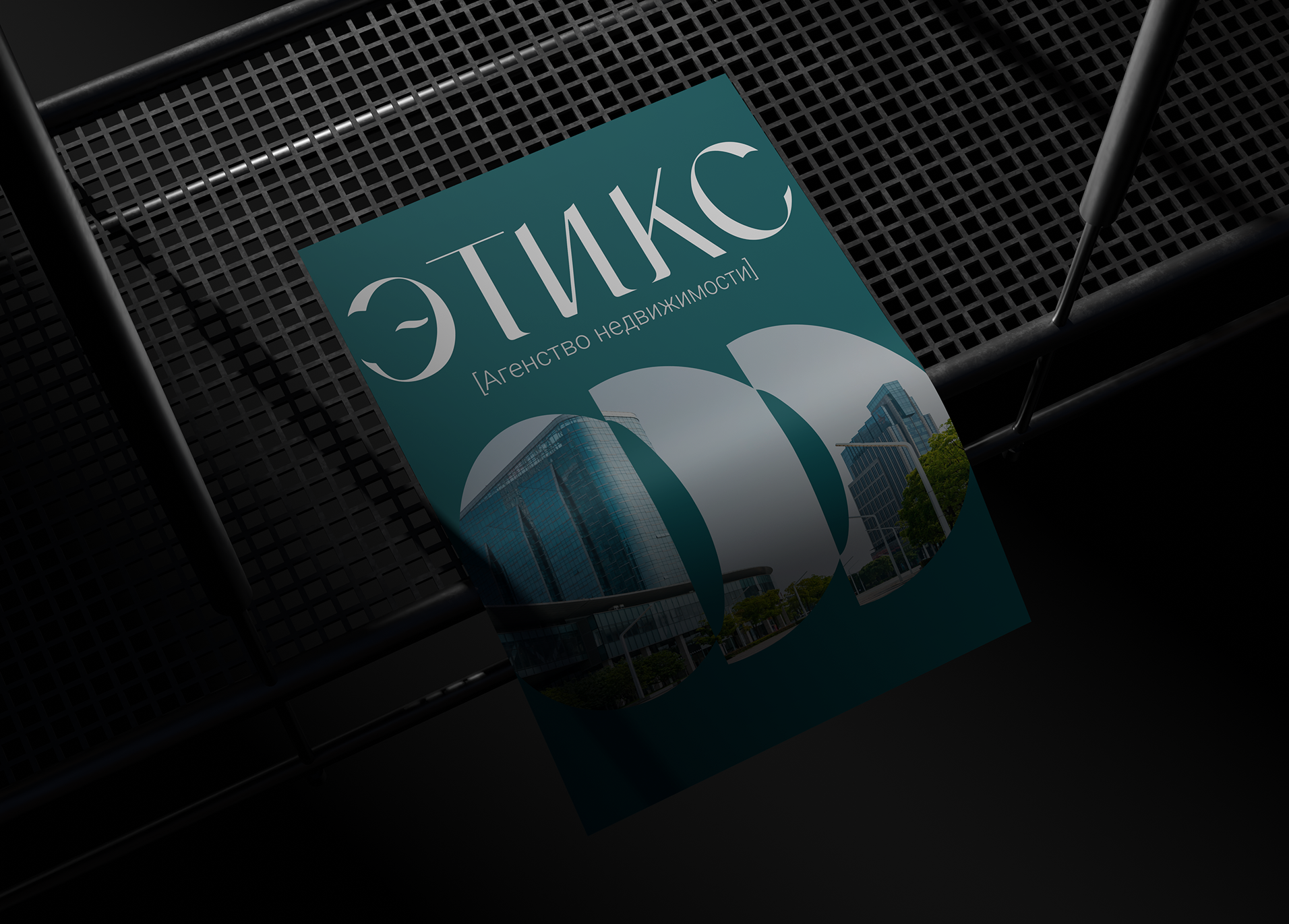 A4 Paper Mockup (Dark Style) 1.png