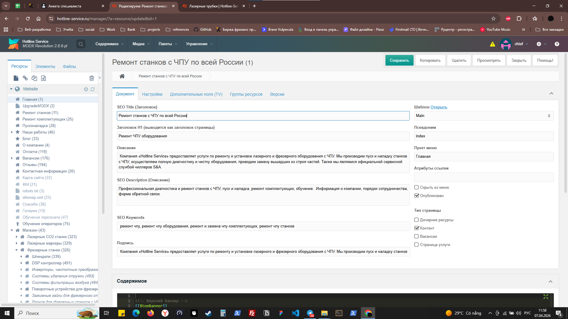 image_2026-04-07_11-59-00.png