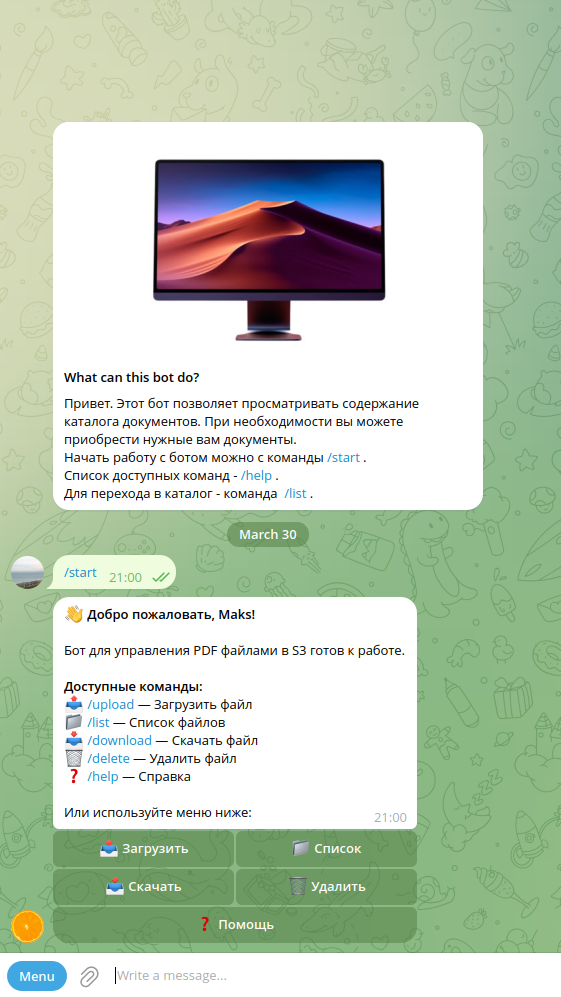 Телеграм бот управления файлами в системе хранения S3