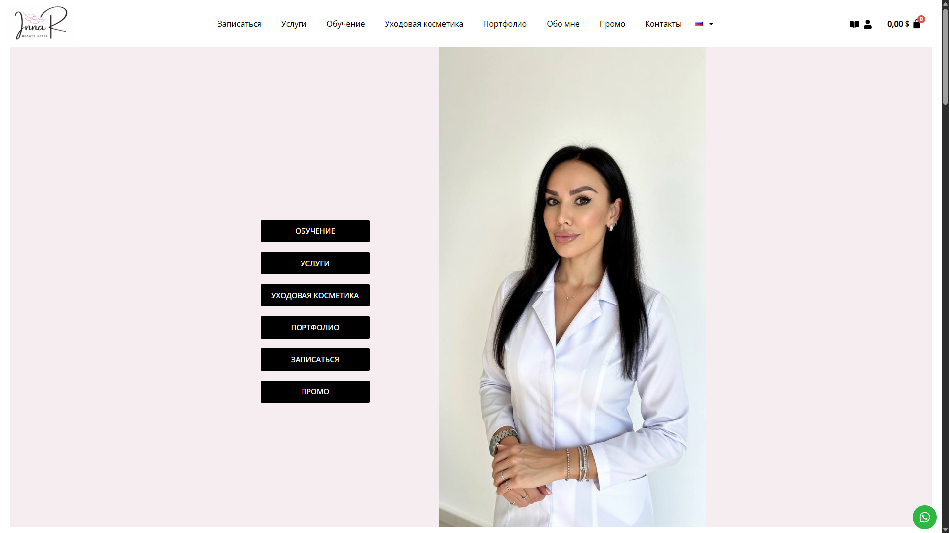 beauty-inna.pro_(Desktop).png