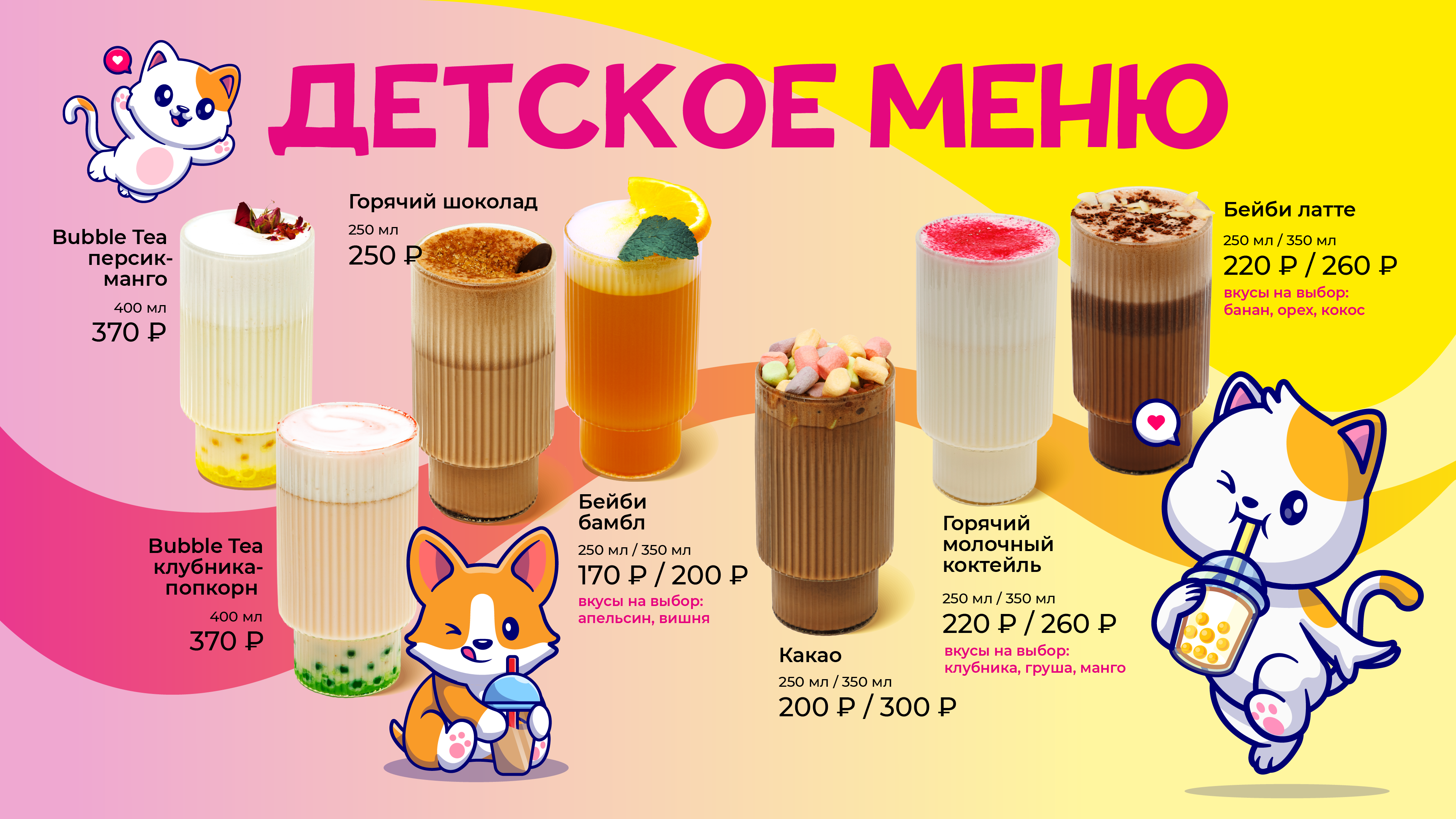 детское меню 1.png