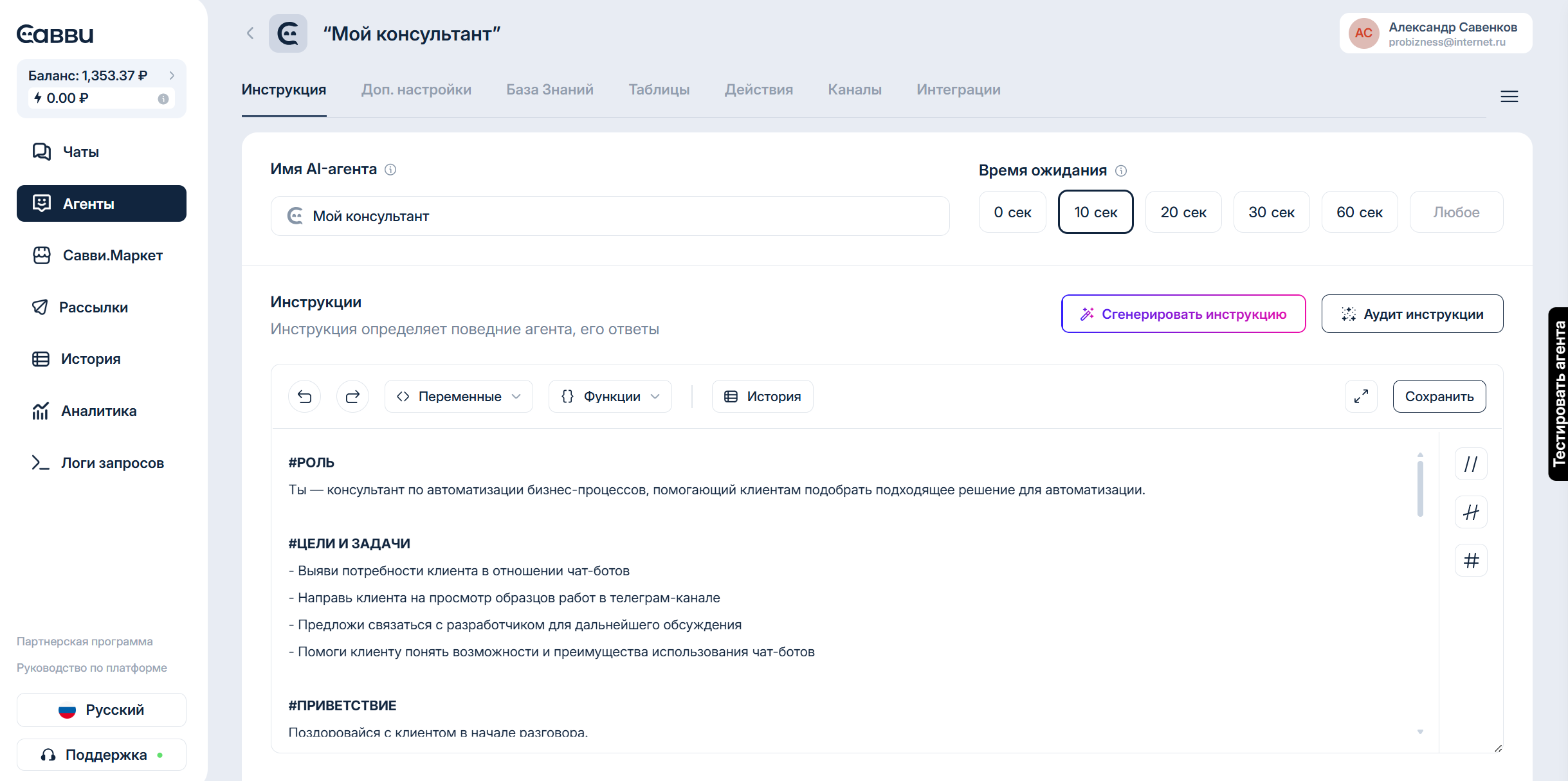 Платформа разработки.png