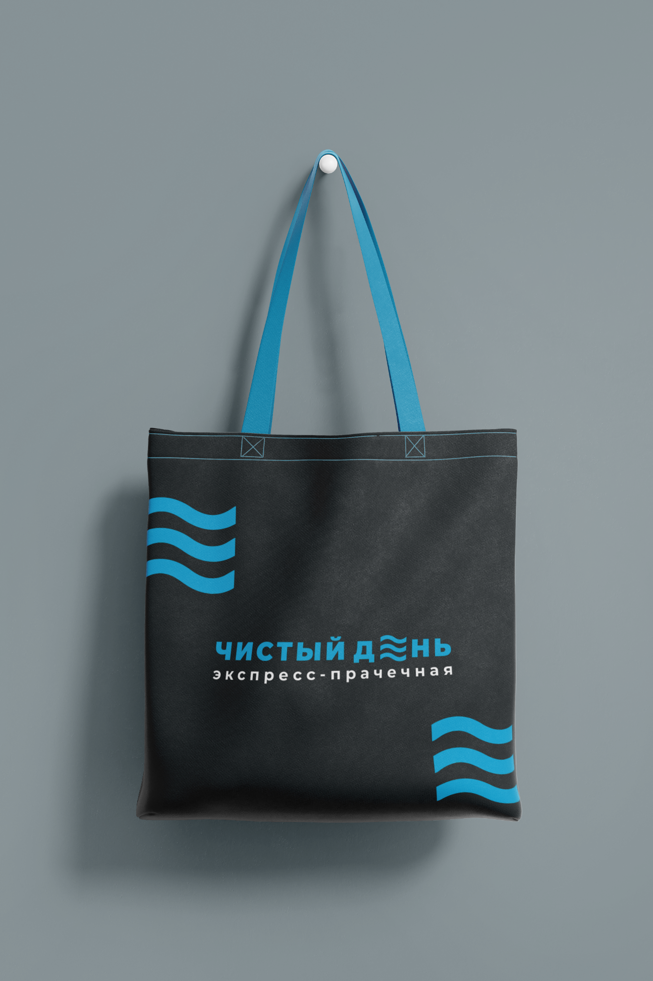Tote Bag Mockup Hanging.png