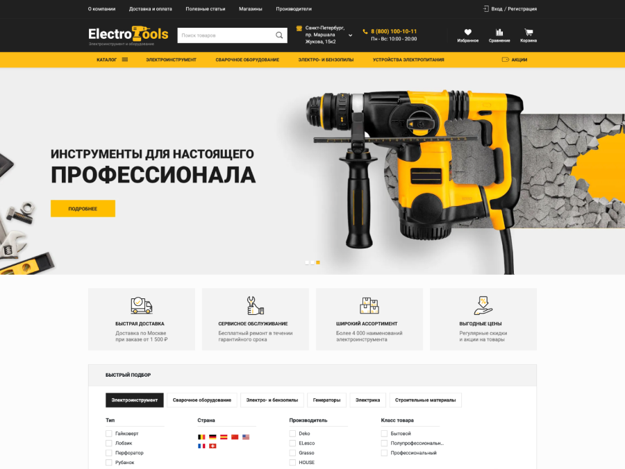 Вложение