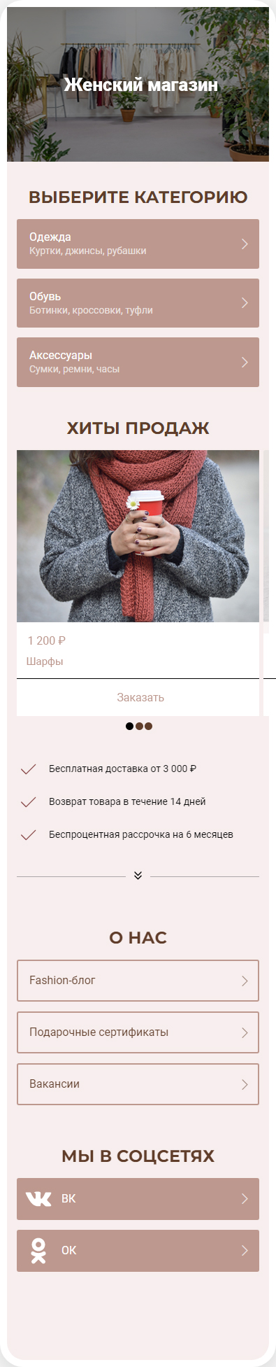Женский_одежда.jpg