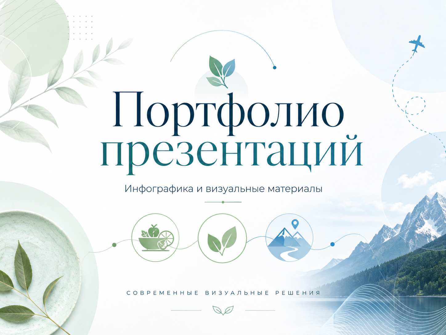 Вложение
