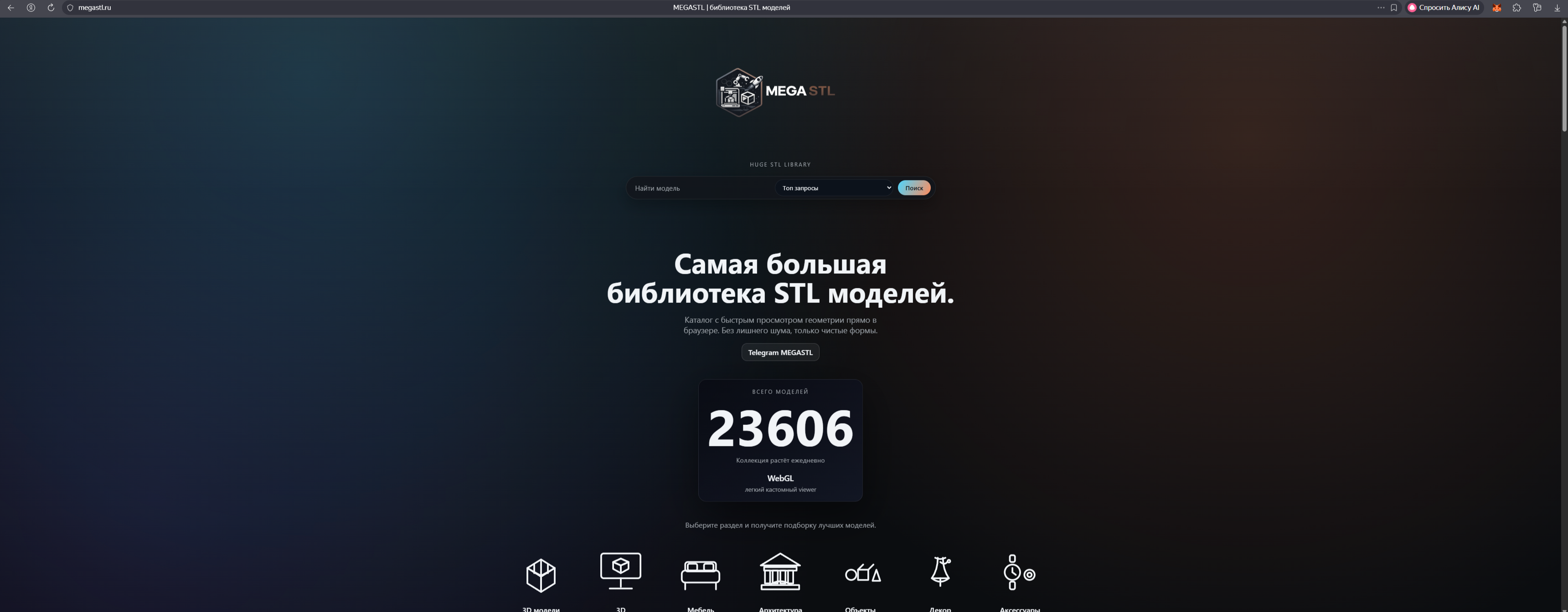 Вложение
