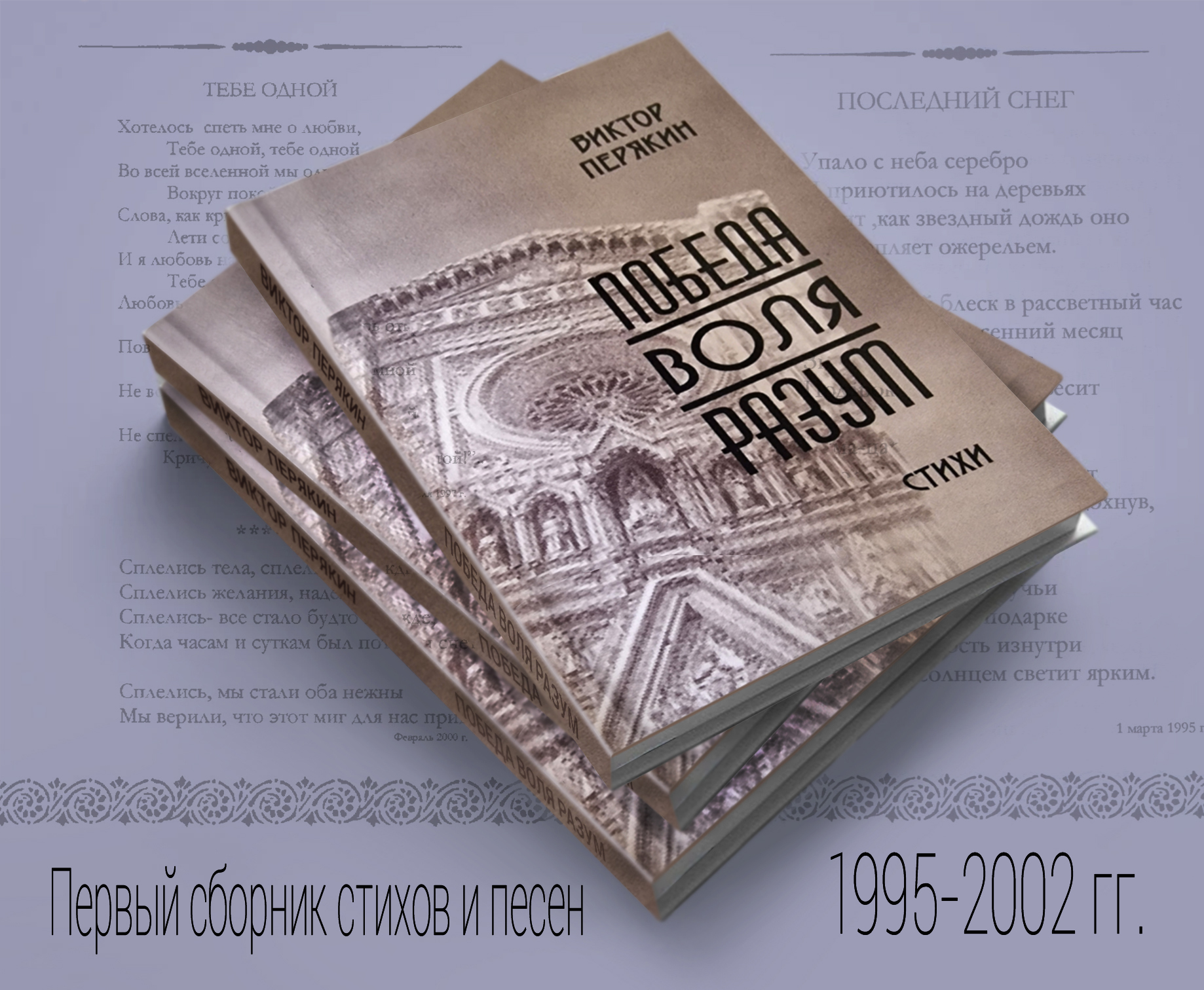 книга_стихов_2.jpg