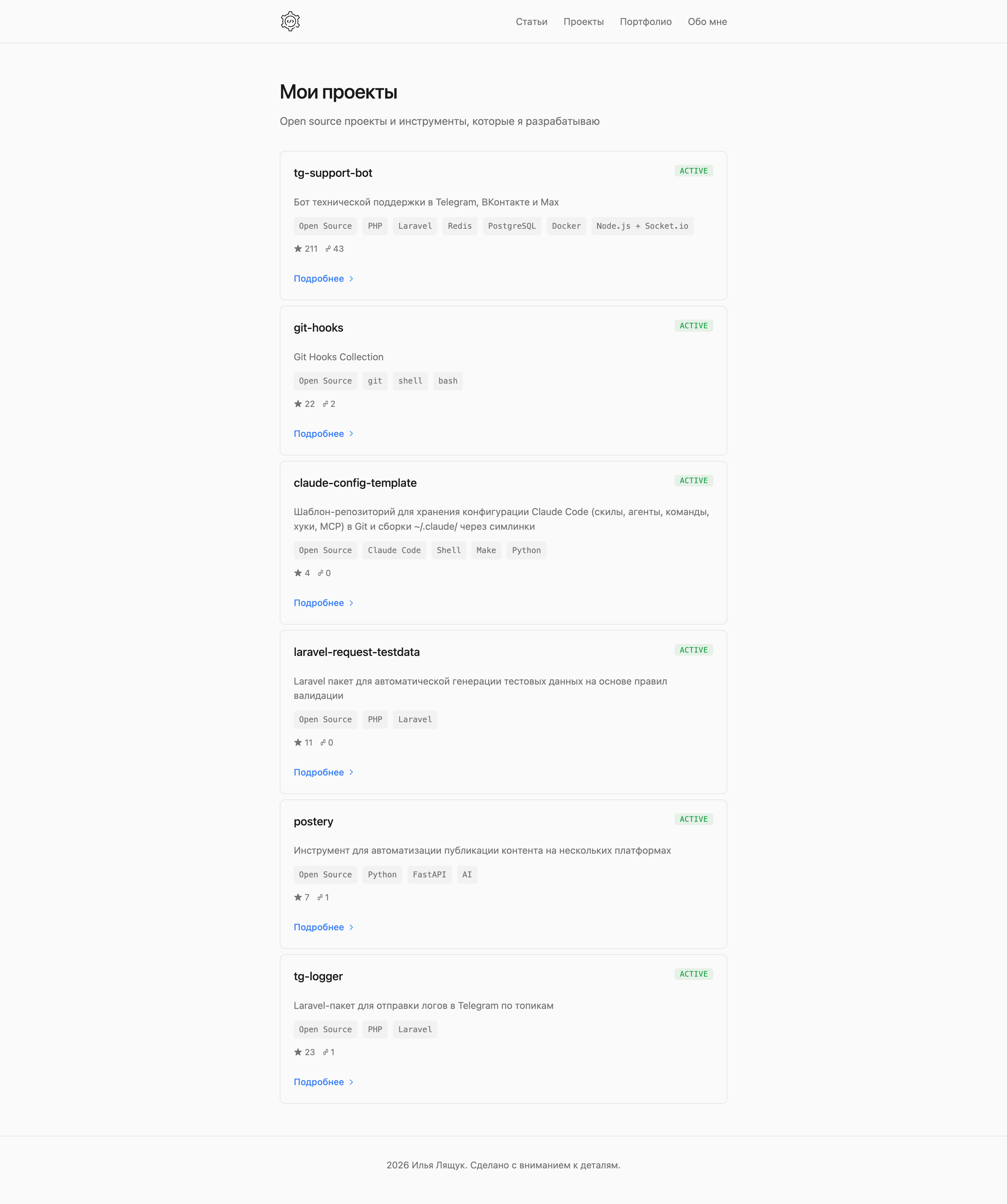 lyashchuk_pro_projects.png