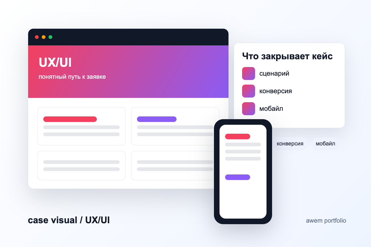 ux_1.png