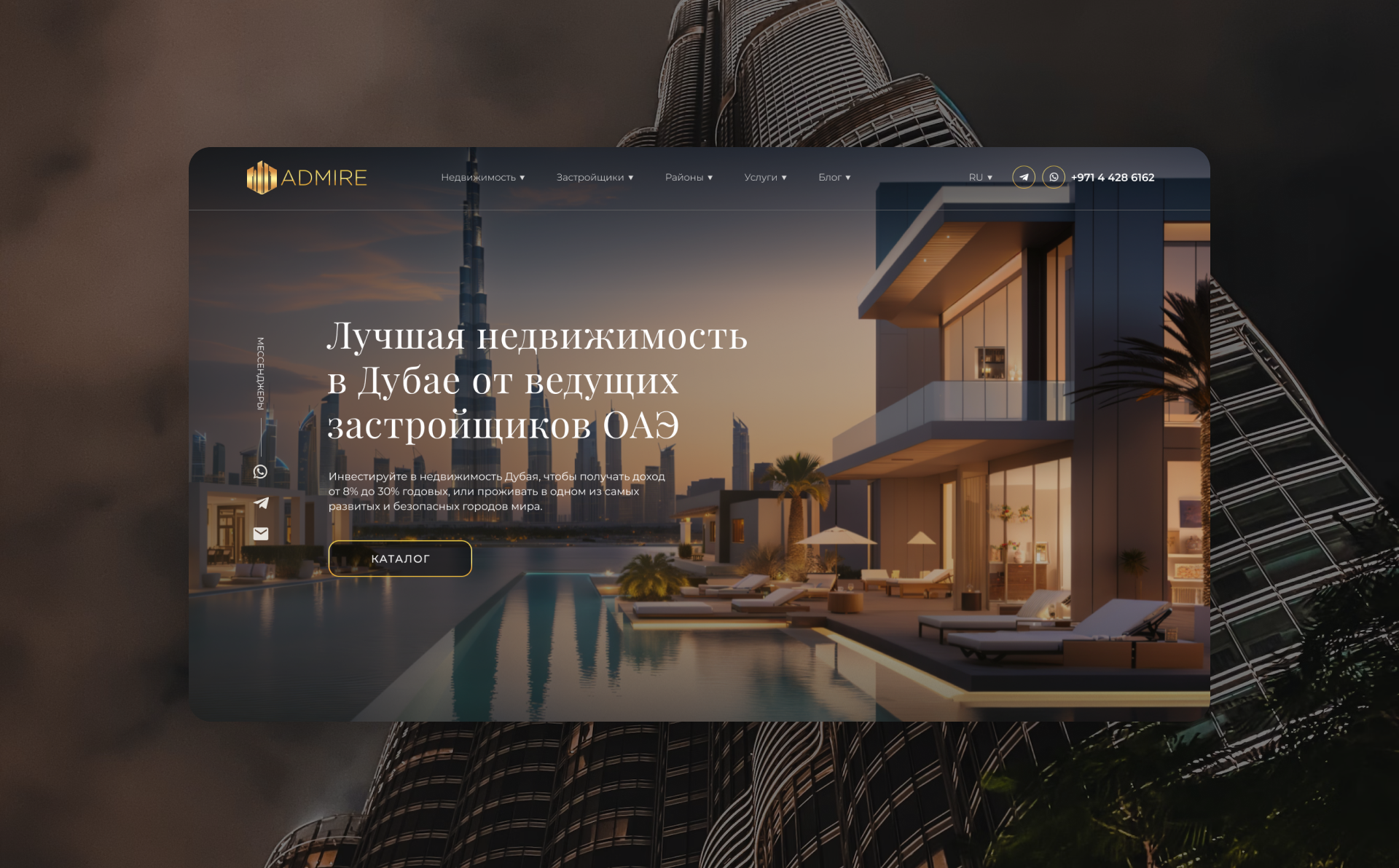 Агентство недвижимости