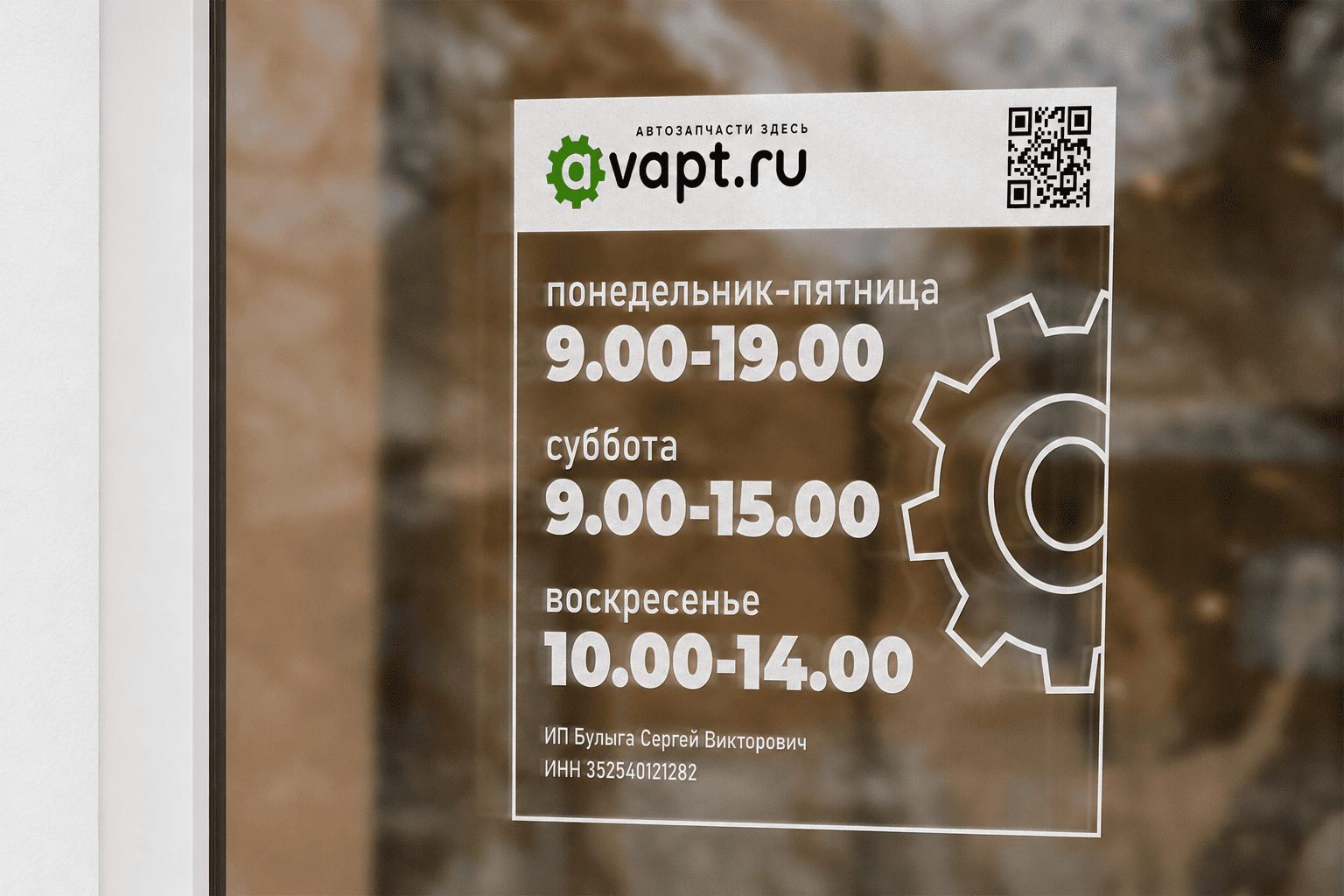 AVAPT_вывеска_Финал_02.png