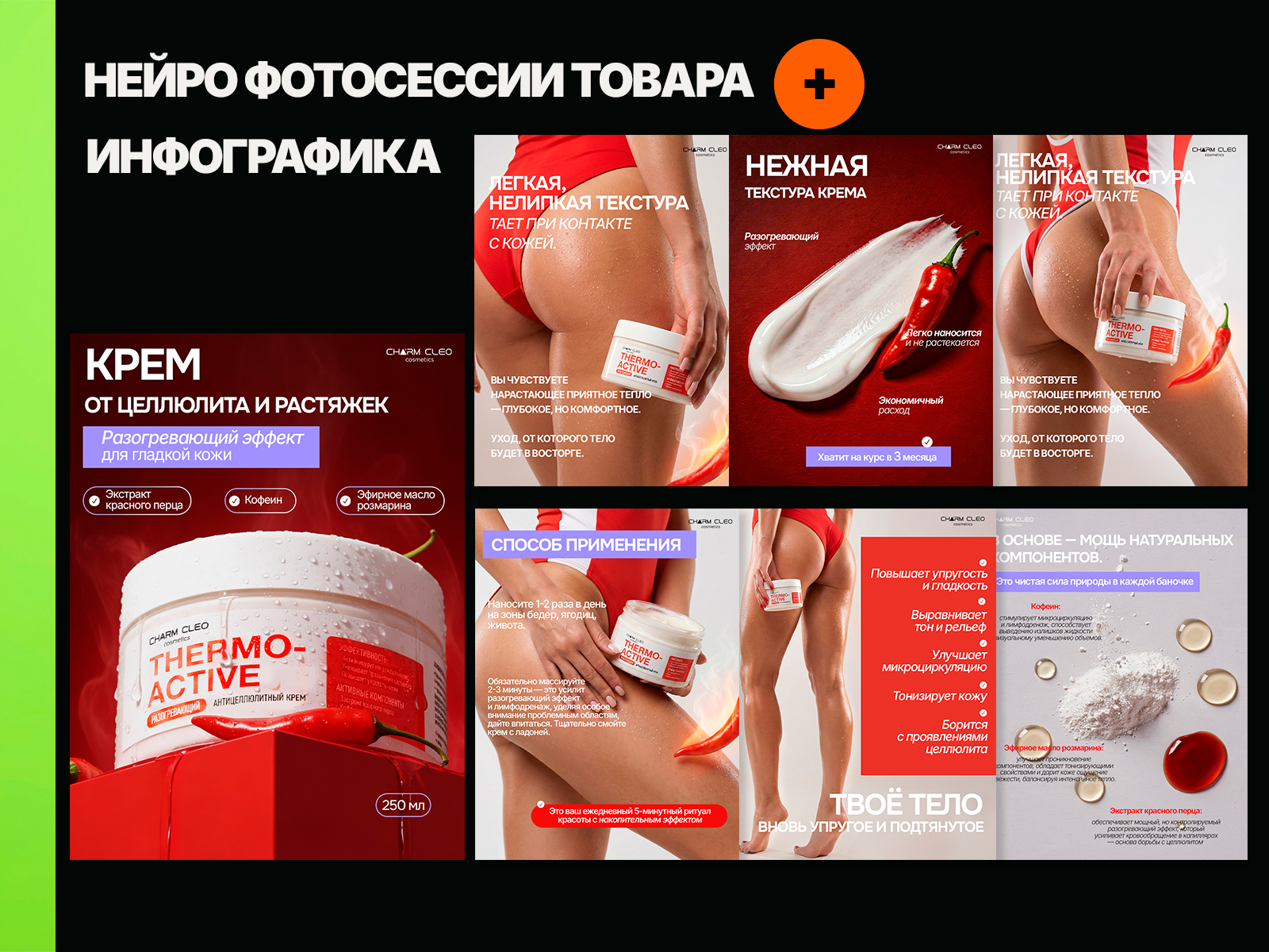 Нейрофотосессия и инфографика для карточки товара Вайлдбериз