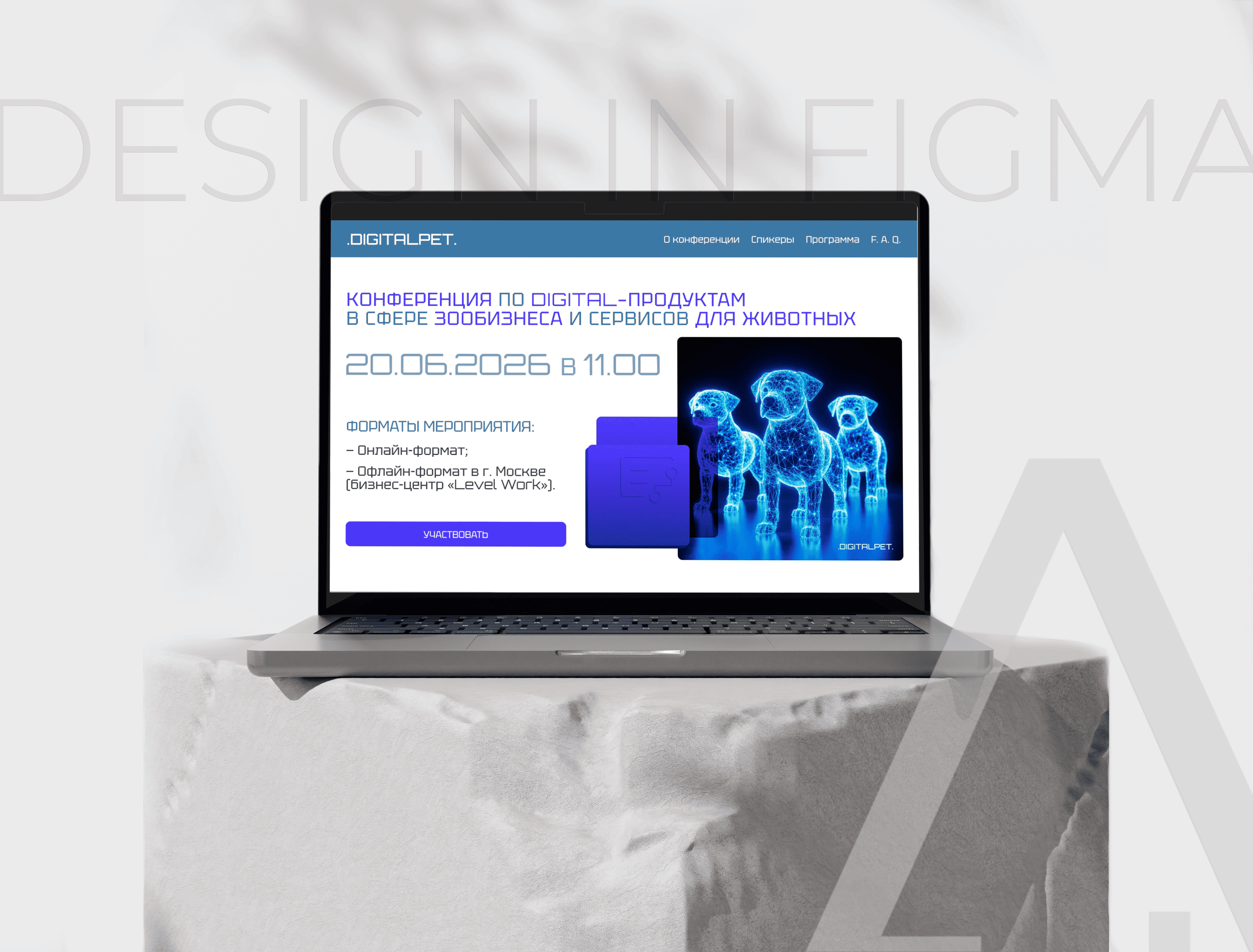 Дизайн Landing page и логотипа для .DIGITALPET. — конференция по digital-продуктам в сфере зообизнеса