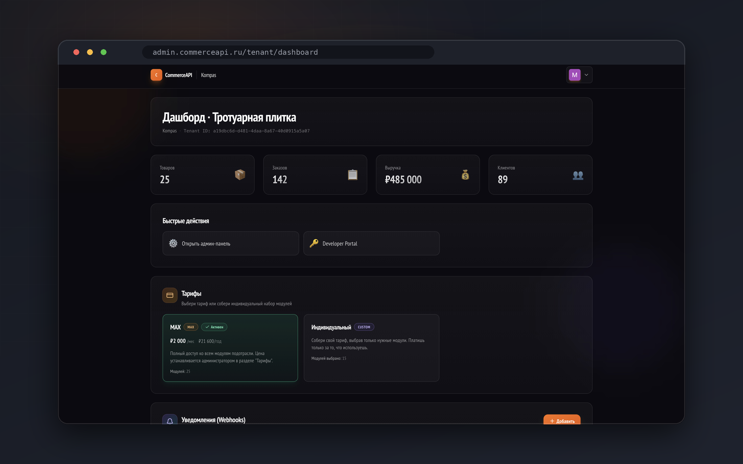 ca_04_dashboard.png