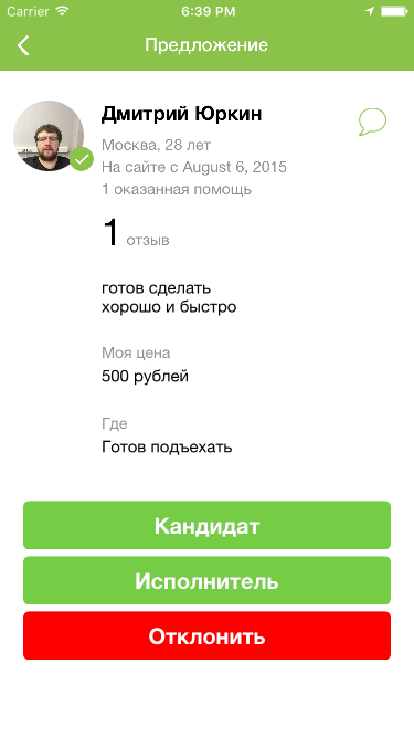 Simulator Screen Shot 28 окт. 2015 г., 18.39.00.png