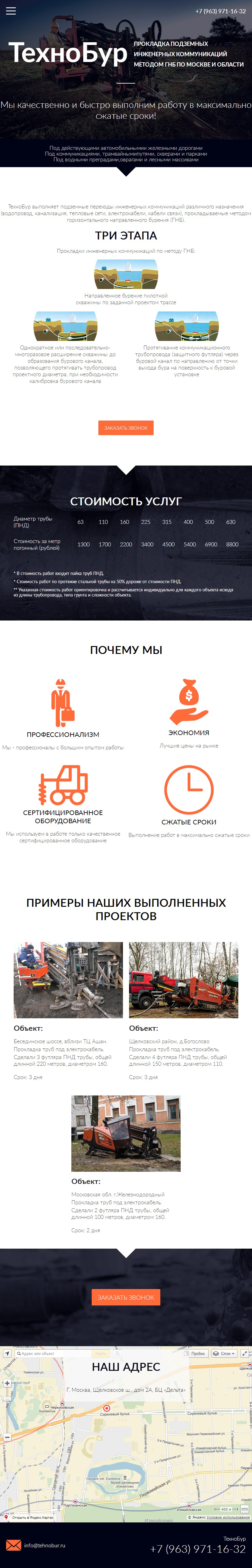 технобур2.jpg