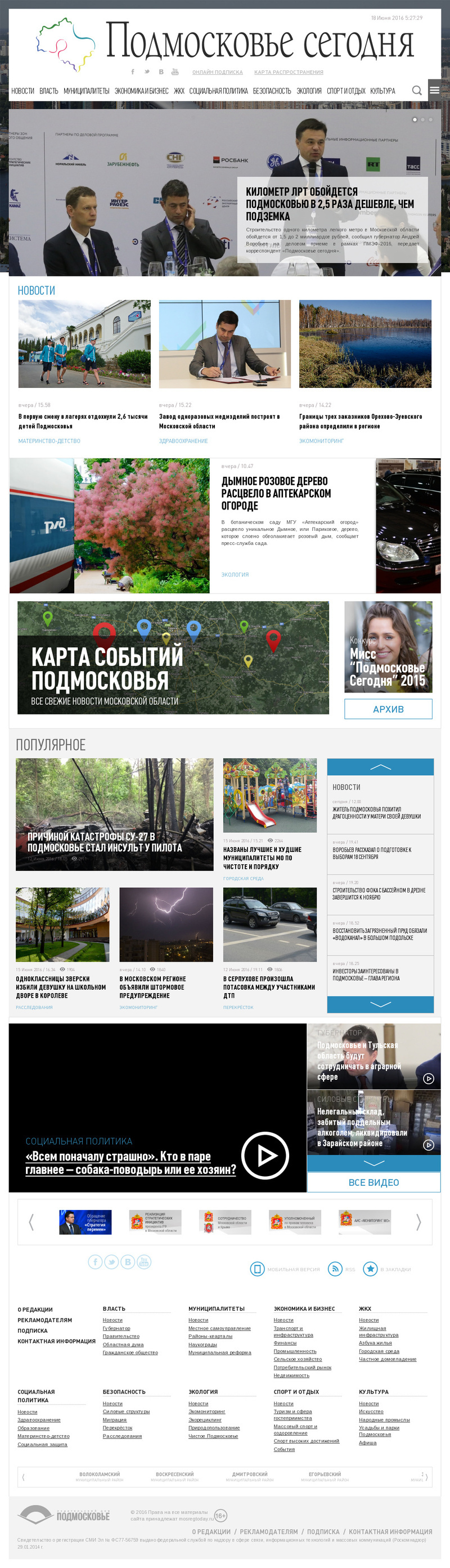 mosregtoday_ru.jpg