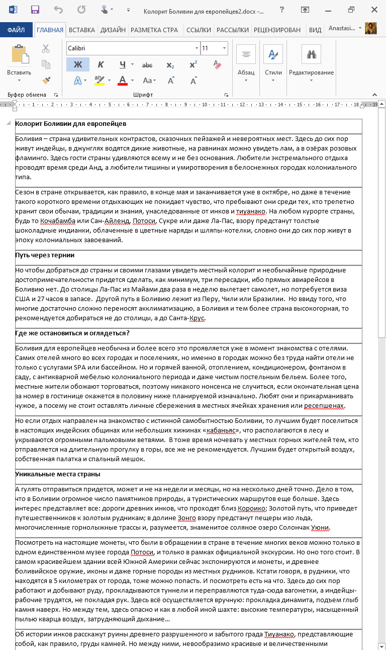 Снимок экрана (268).png
