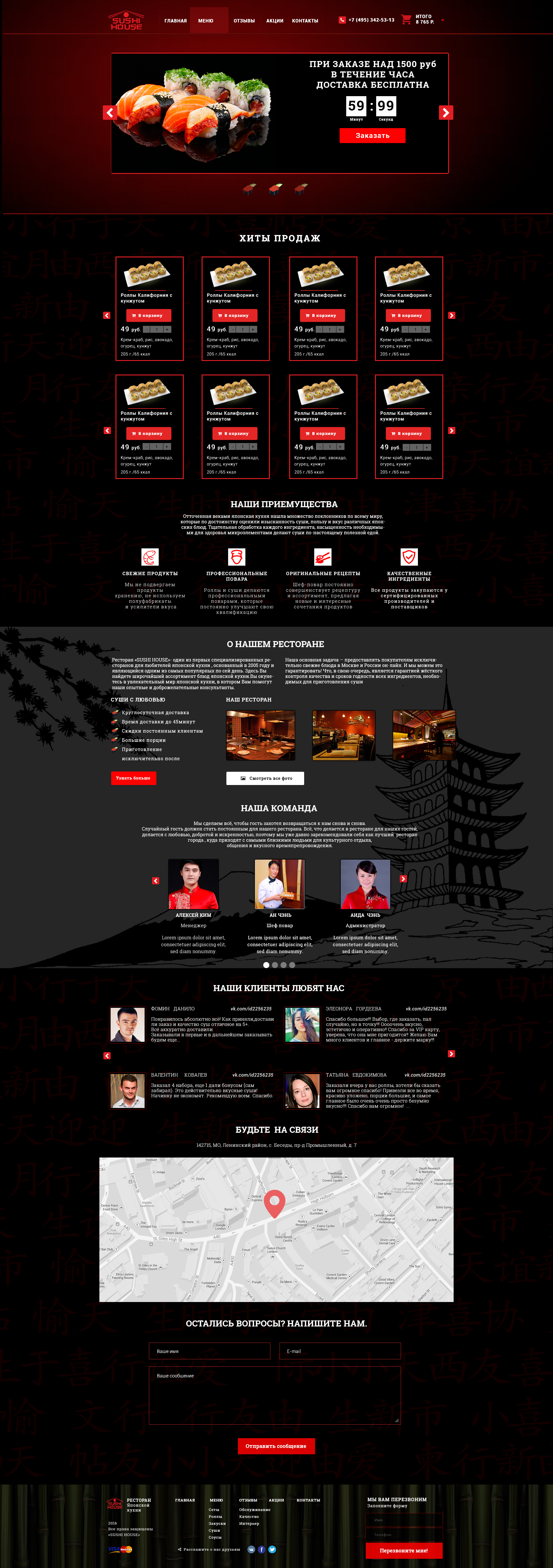 sushi_Muza.png