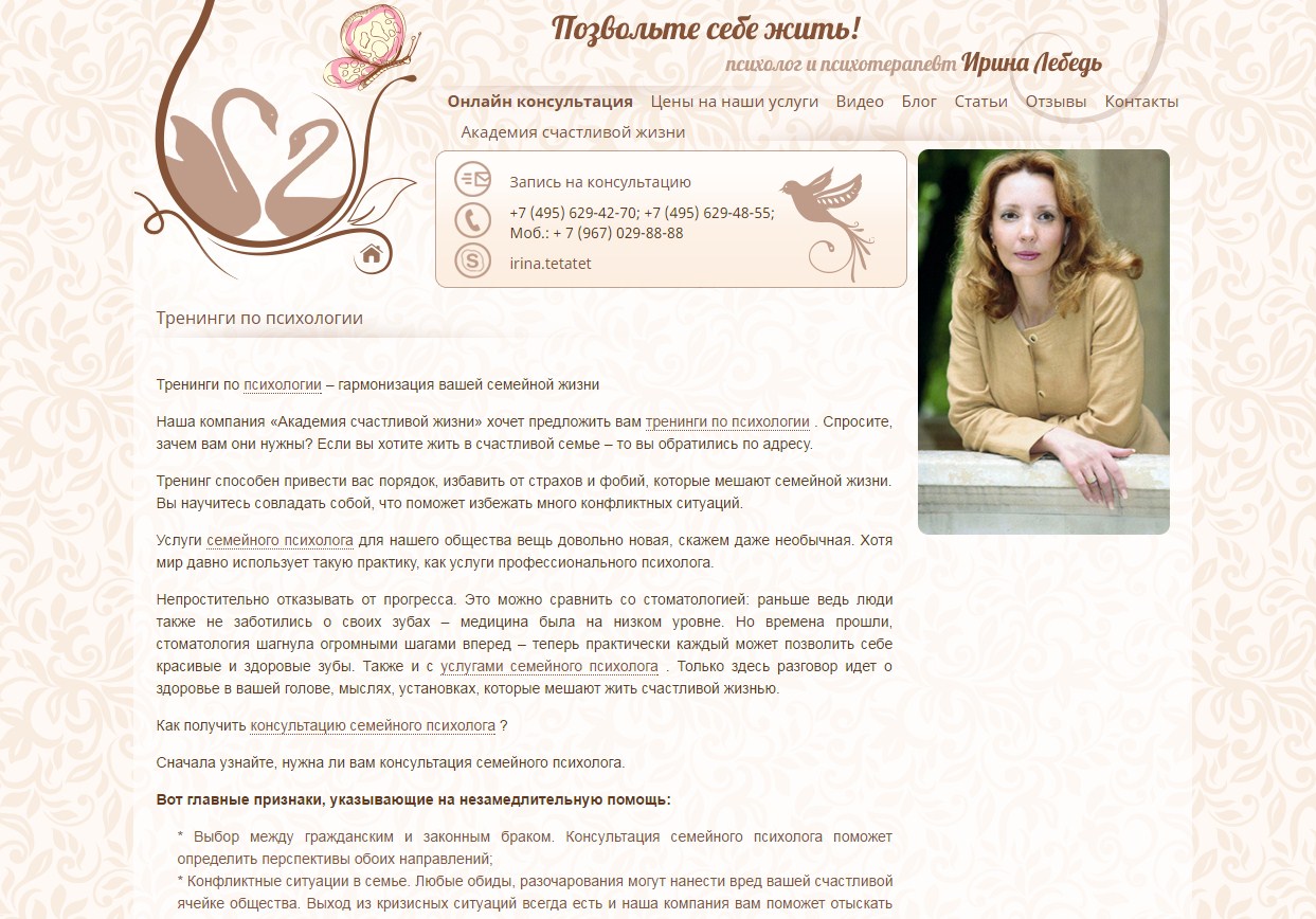 irina lebed.jpg