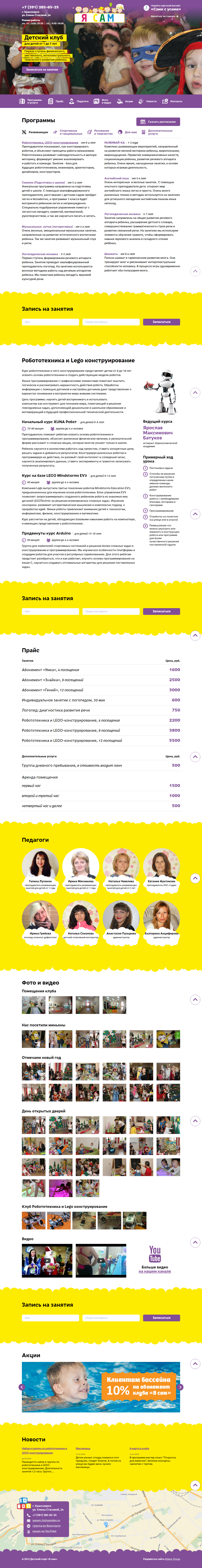 сами-с-усами02.png