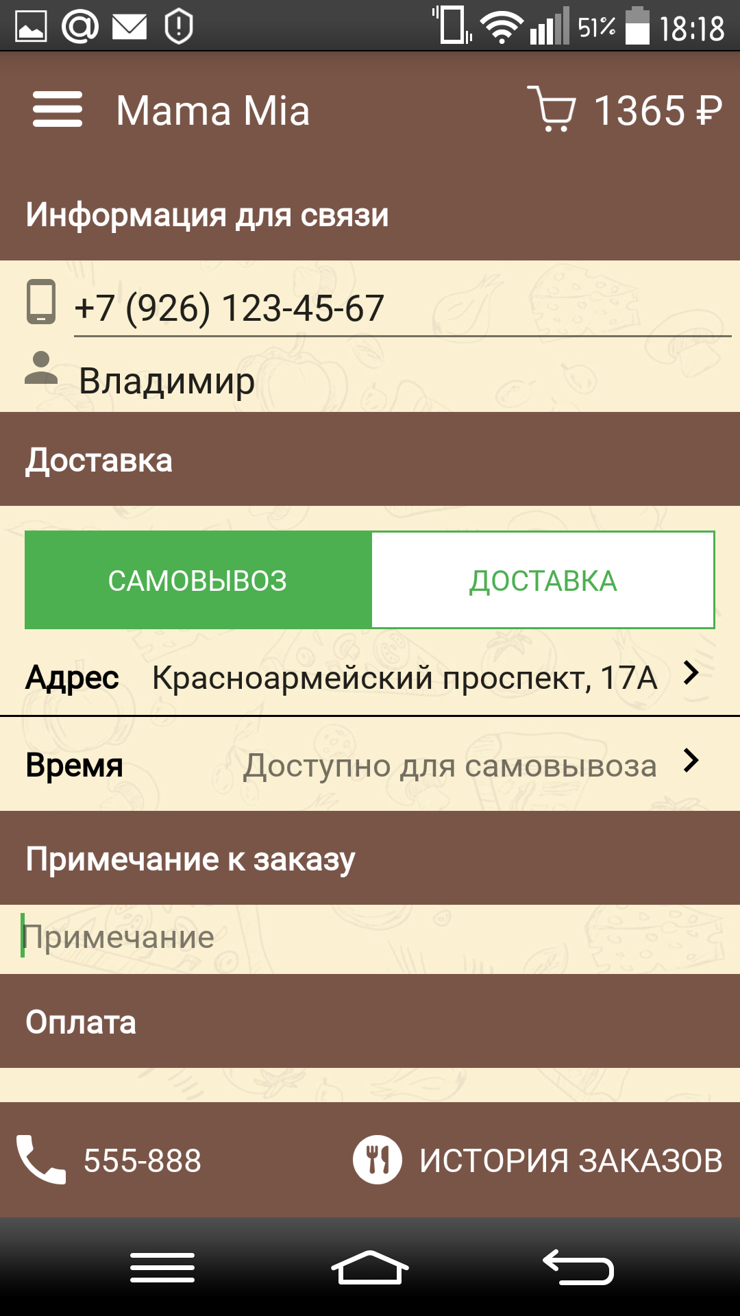 Screenshot_2016-04-25-18-18-53.png