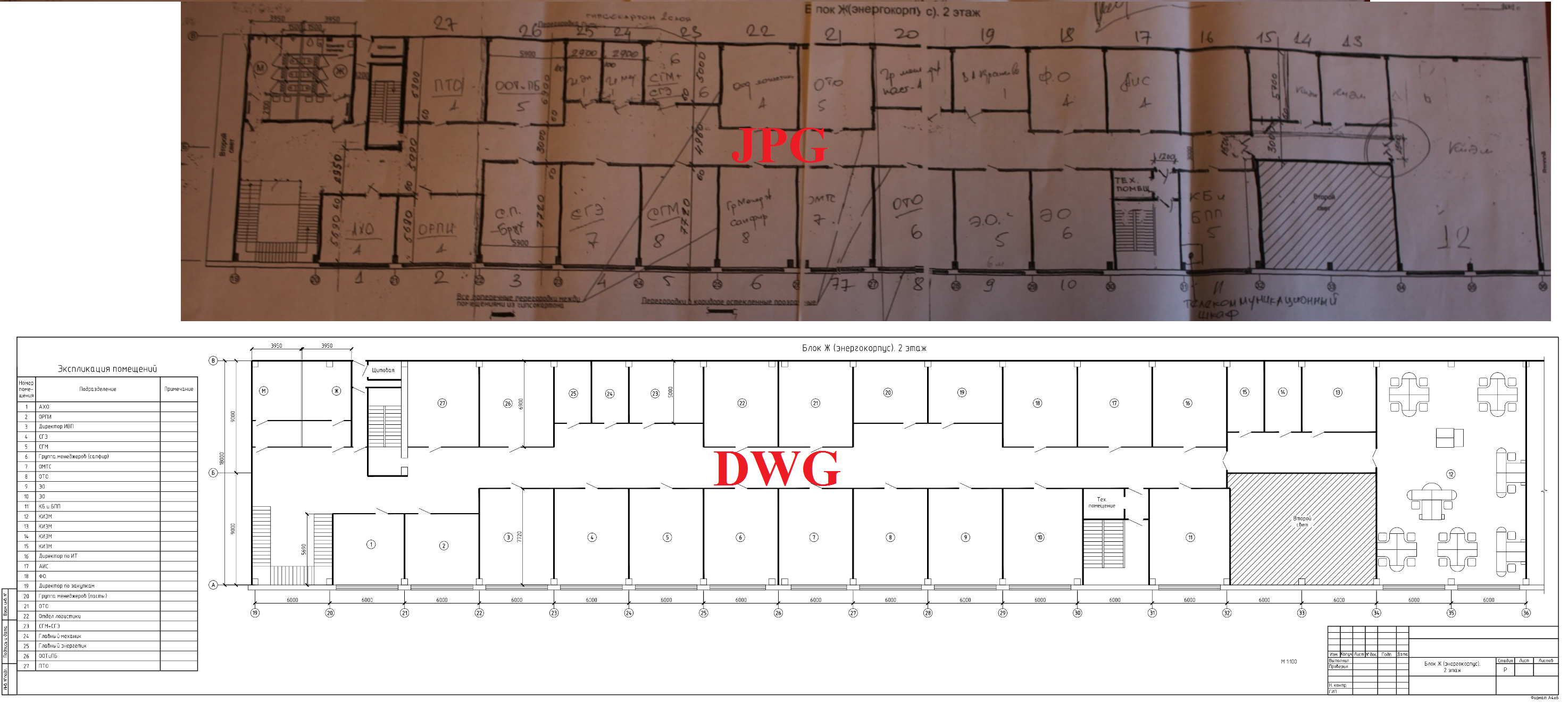 JPG_DWG_план.png