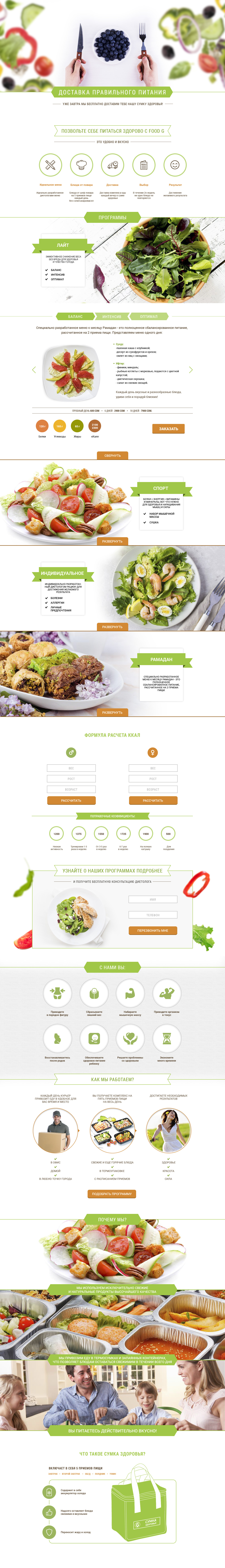 food_site.jpg