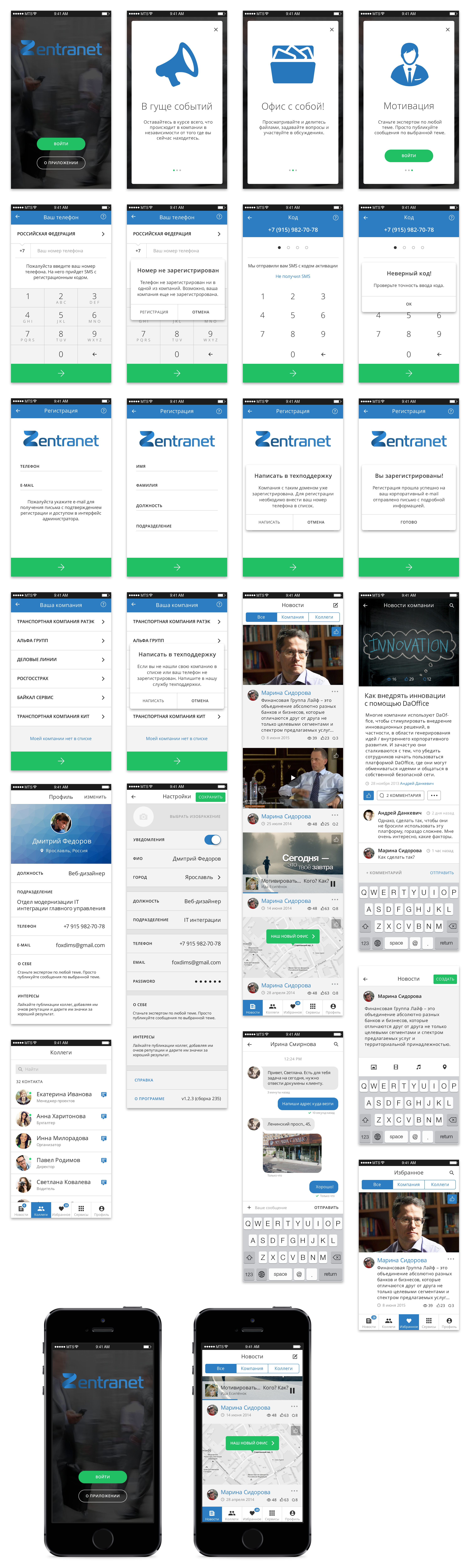 Zentranet_app.png
