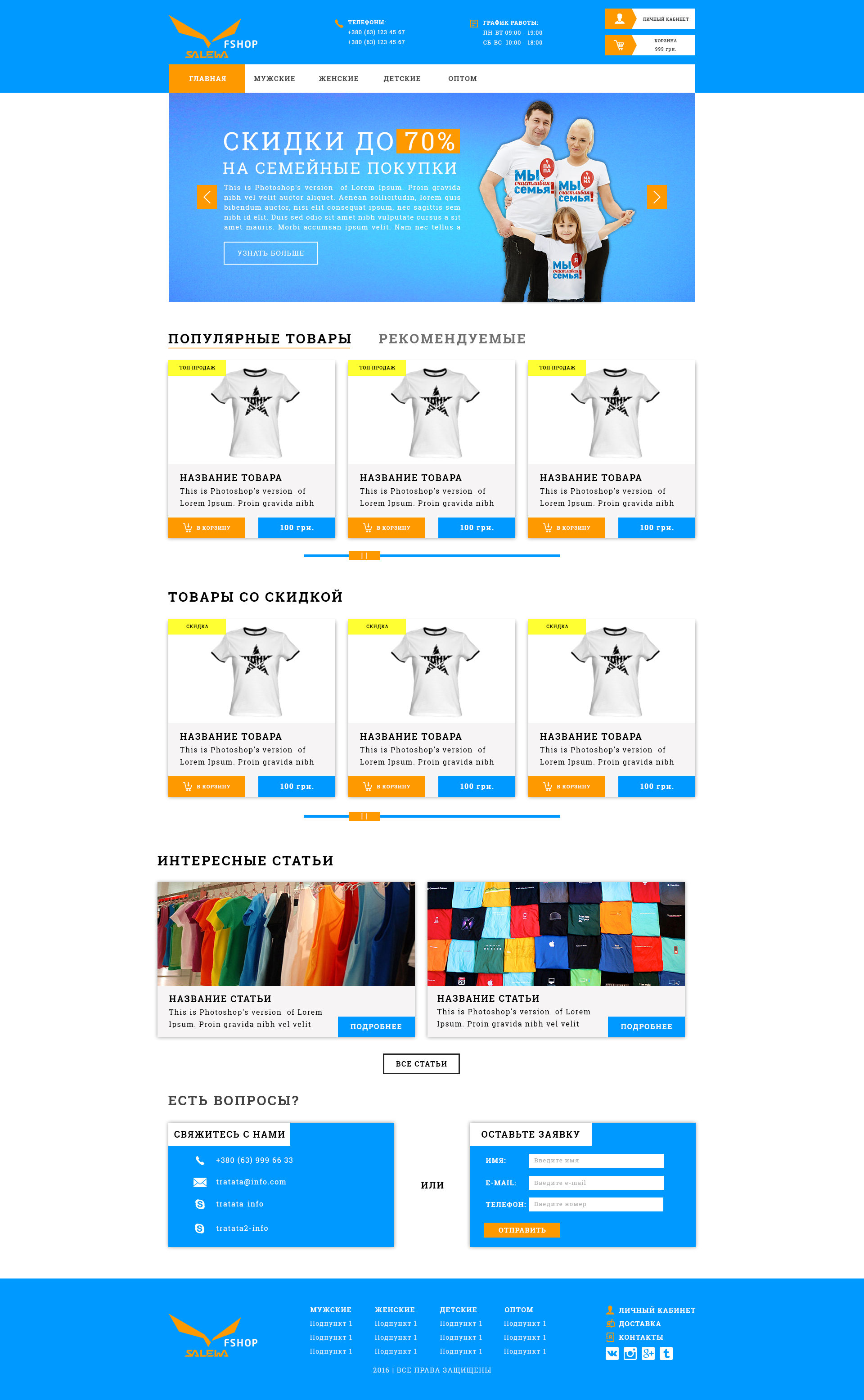 prototipdesign_ver2_1170px_12columns.jpg