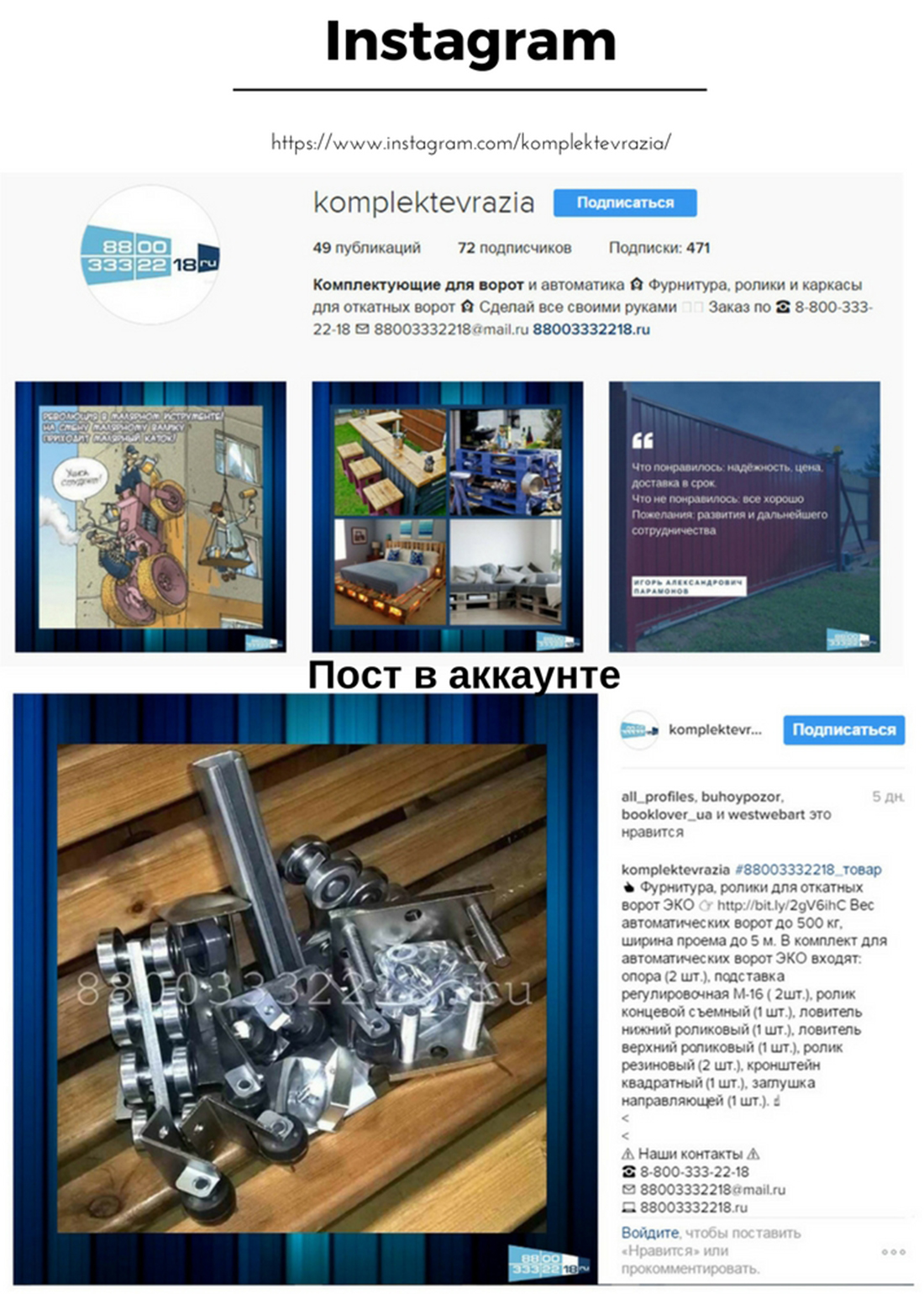 Komplekt-insta.jpg