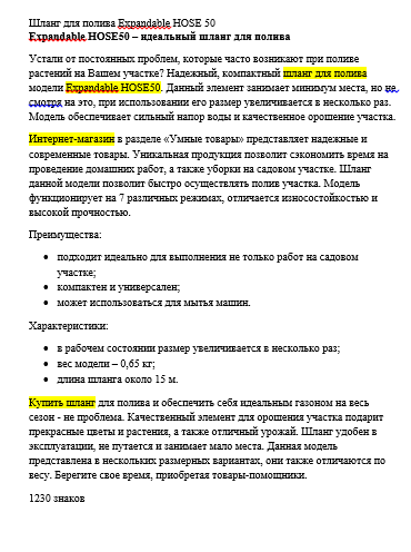 Сниwмок.PNG