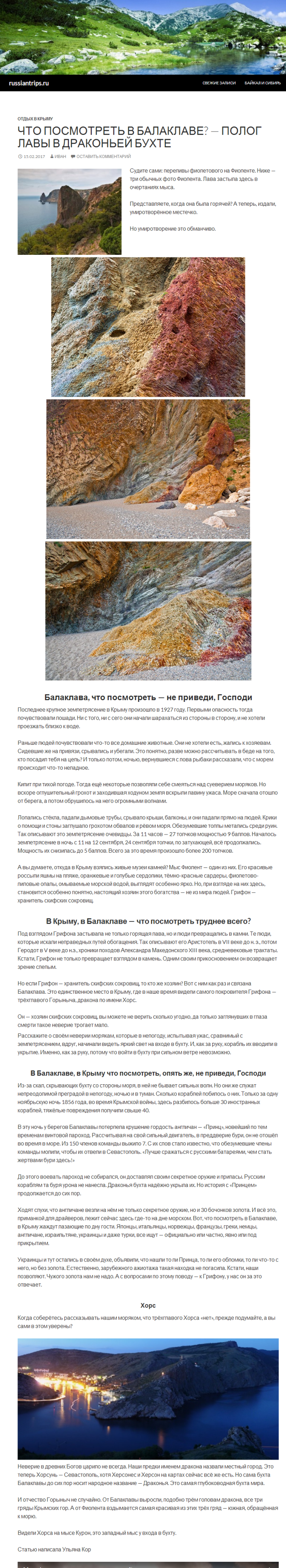 Балаклава.png