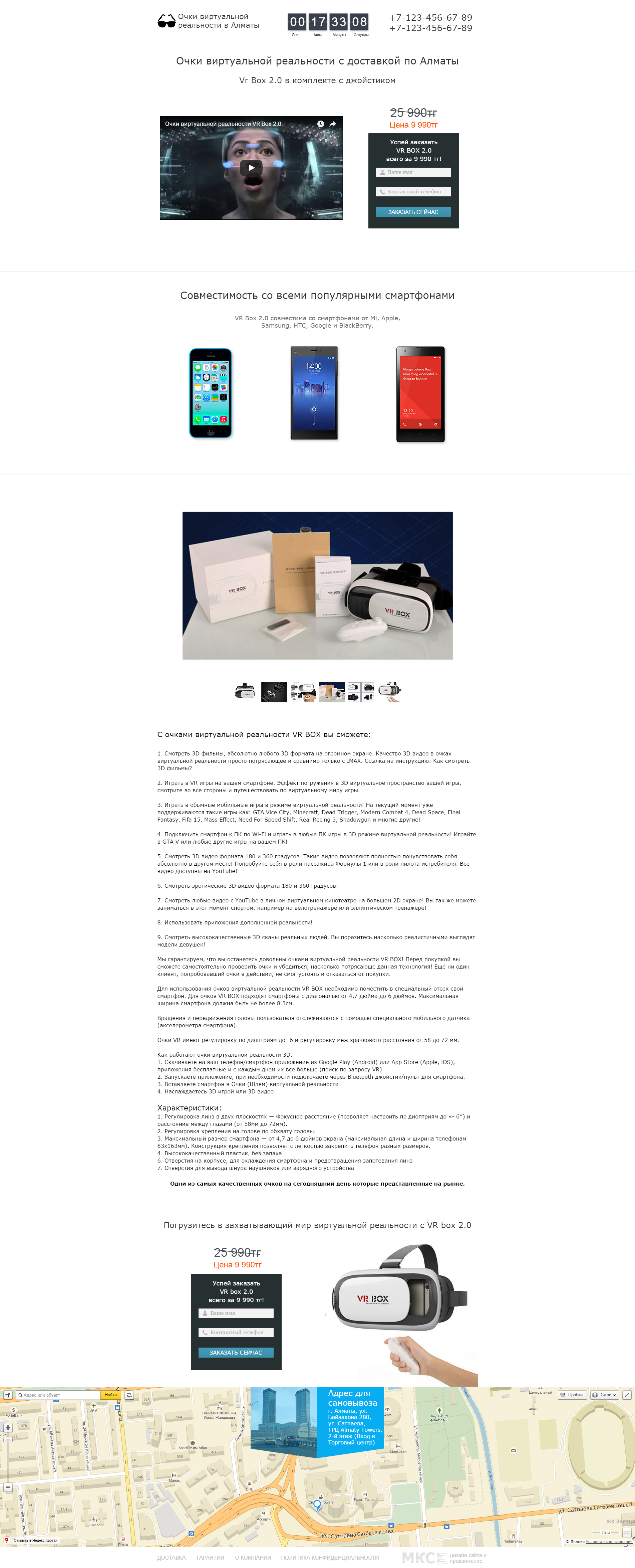 VR box 2.0.png