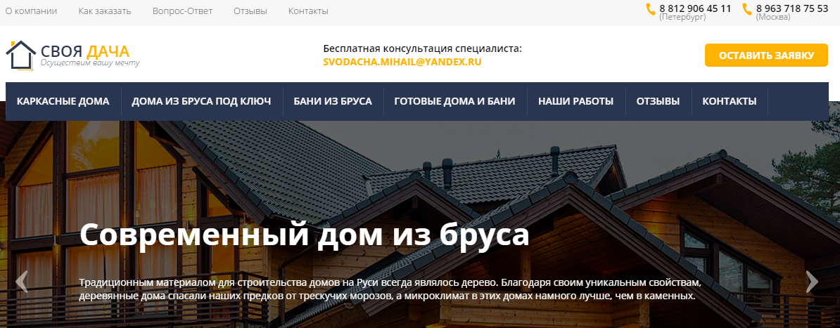 svoda.png