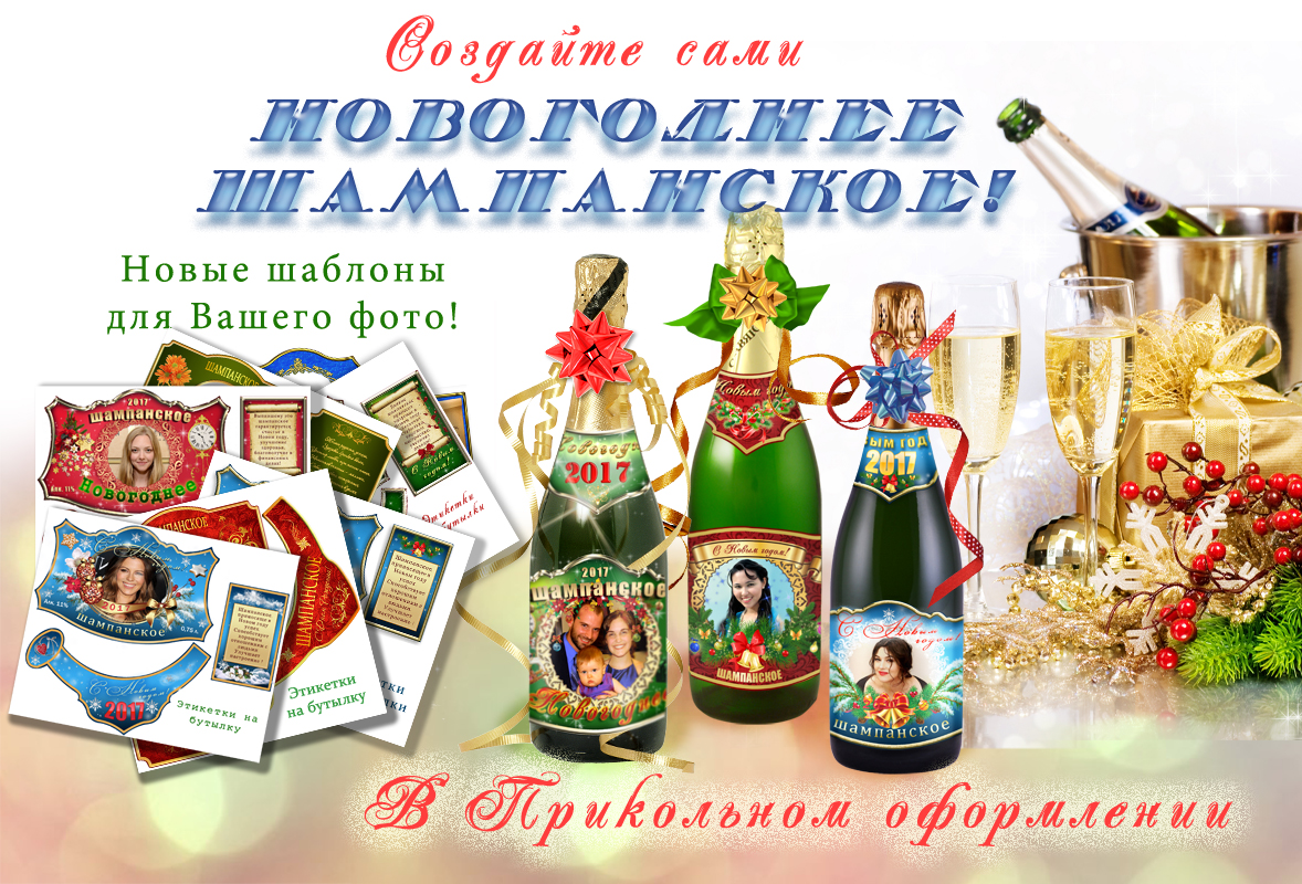 шампанское.jpg