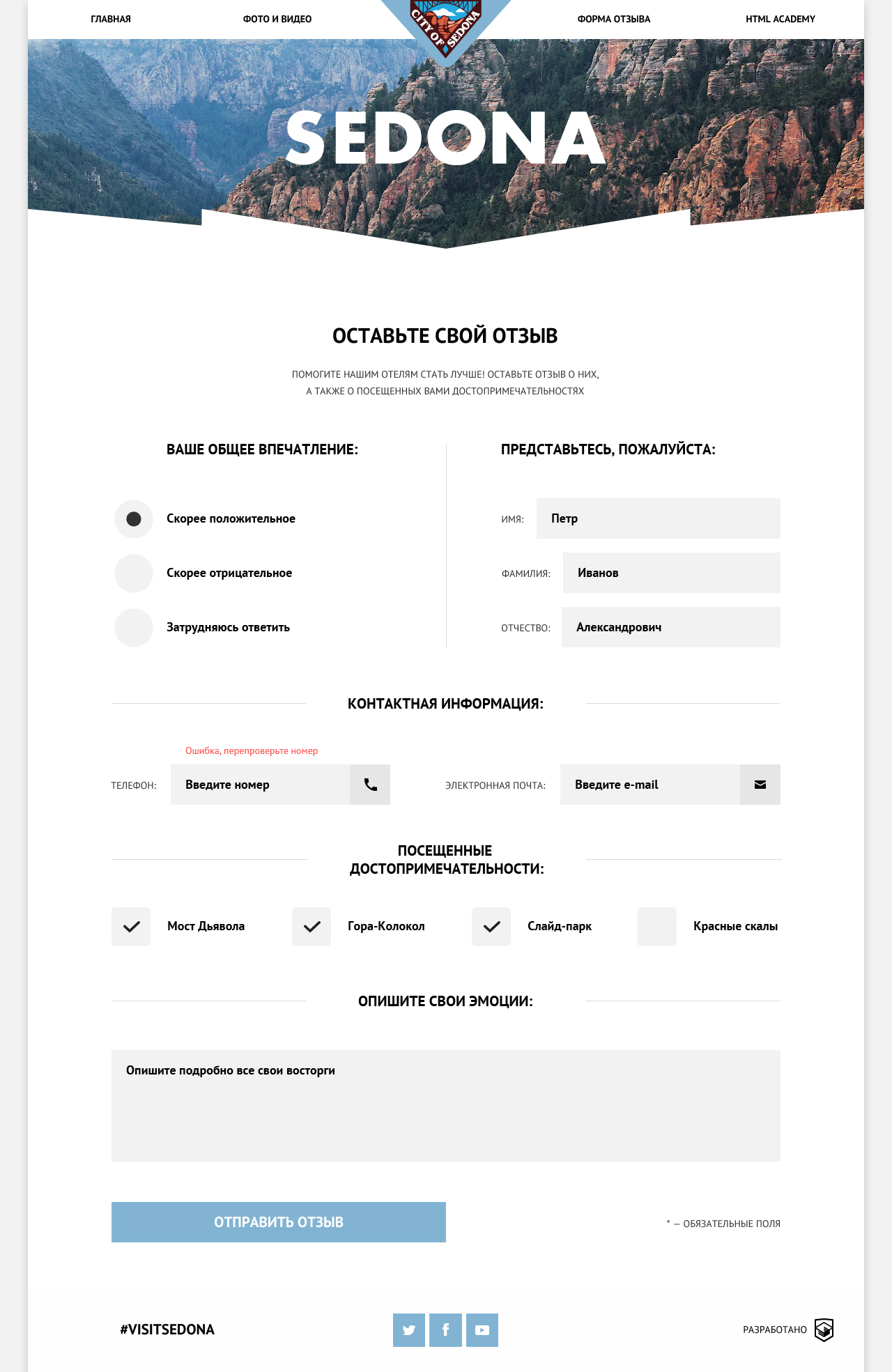 form-desktop.jpg