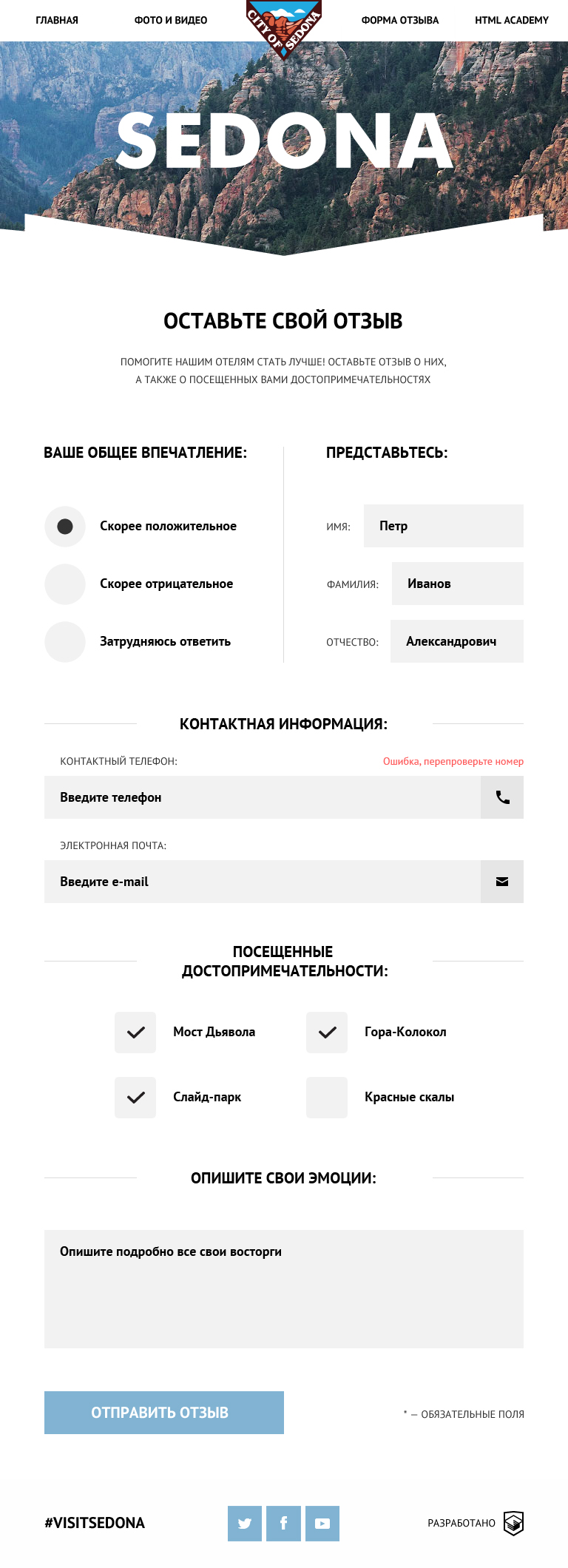 form-tablet.jpg